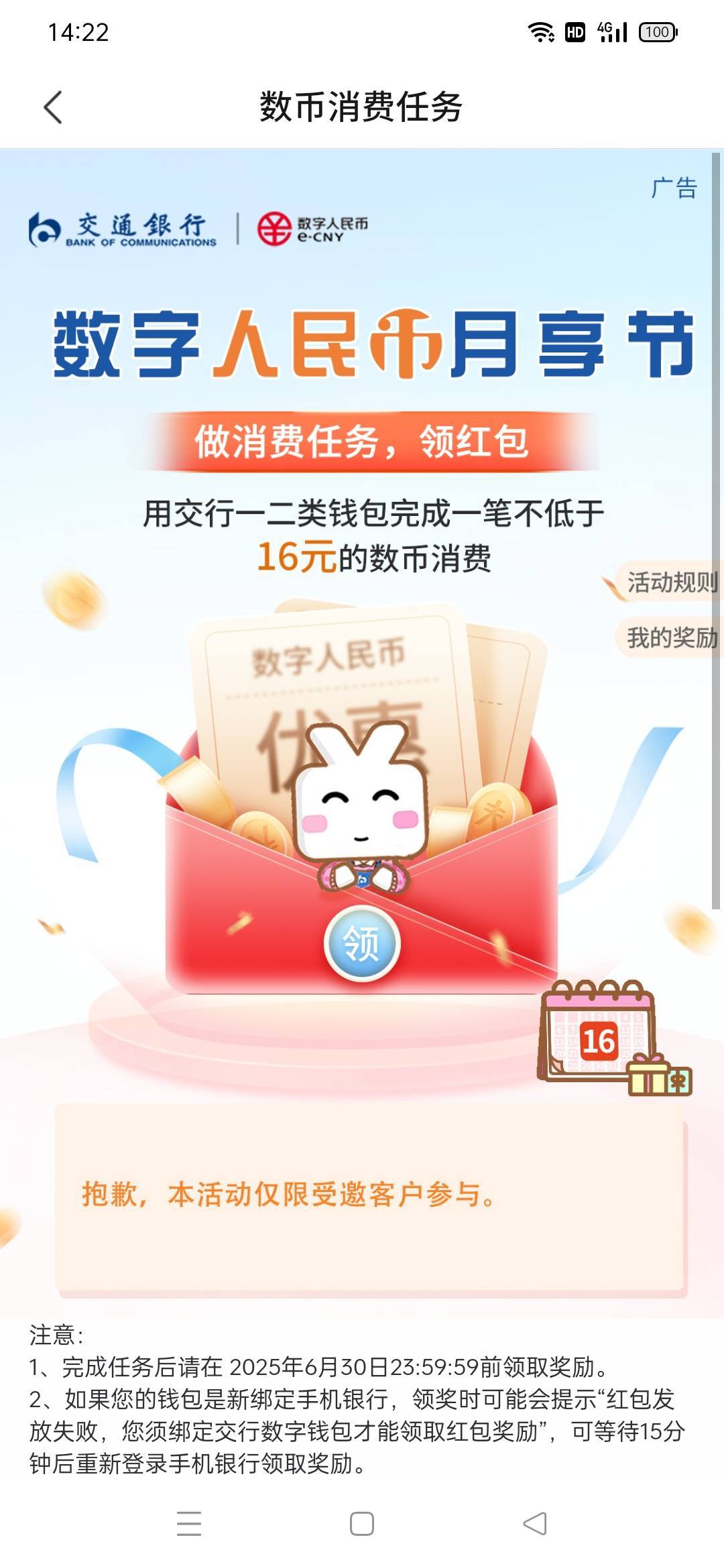直接注销了

61 / 作者:火工头陀 / 