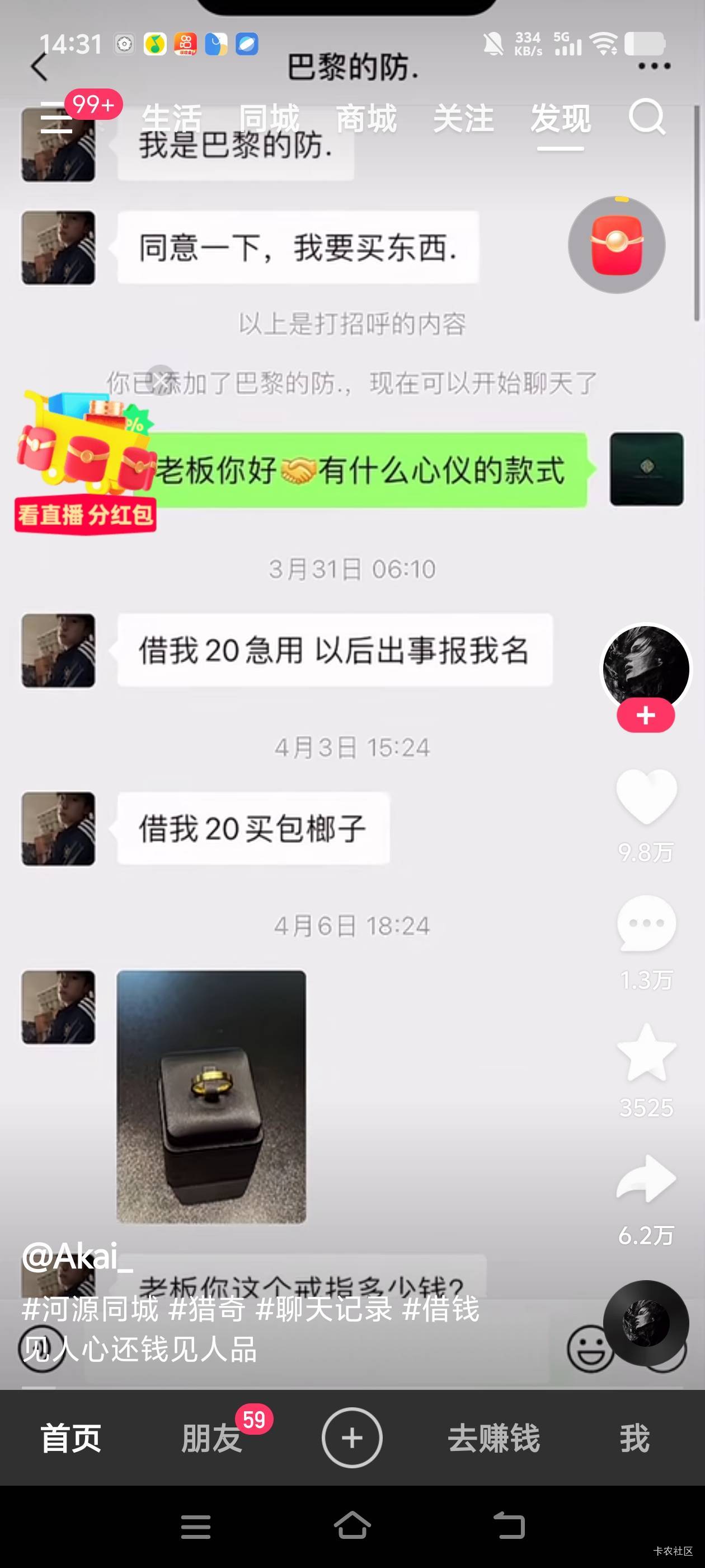 哪个老哥被人挂网上了

66 / 作者:白衣卿相风 / 