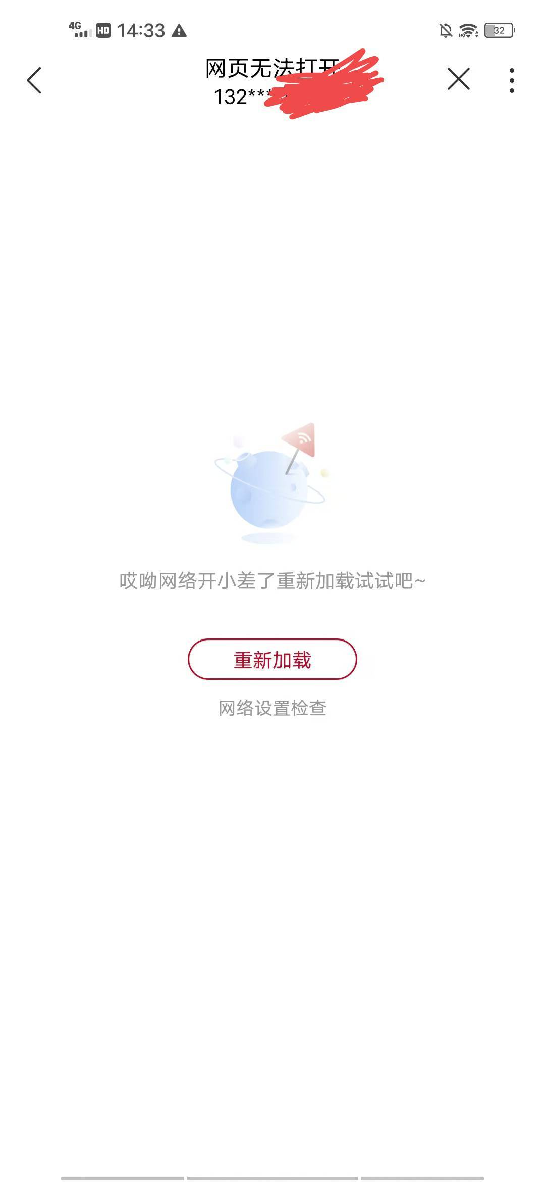 联通热点这么fw吗？给你交话费呀，大白天的无网络


99 / 作者:晒晒月亮 / 