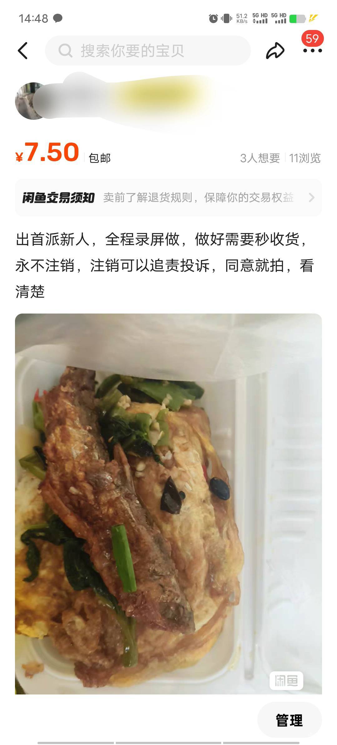 第四个，美滋滋。还有一个收工


15 / 作者:我呢我呢手机 / 