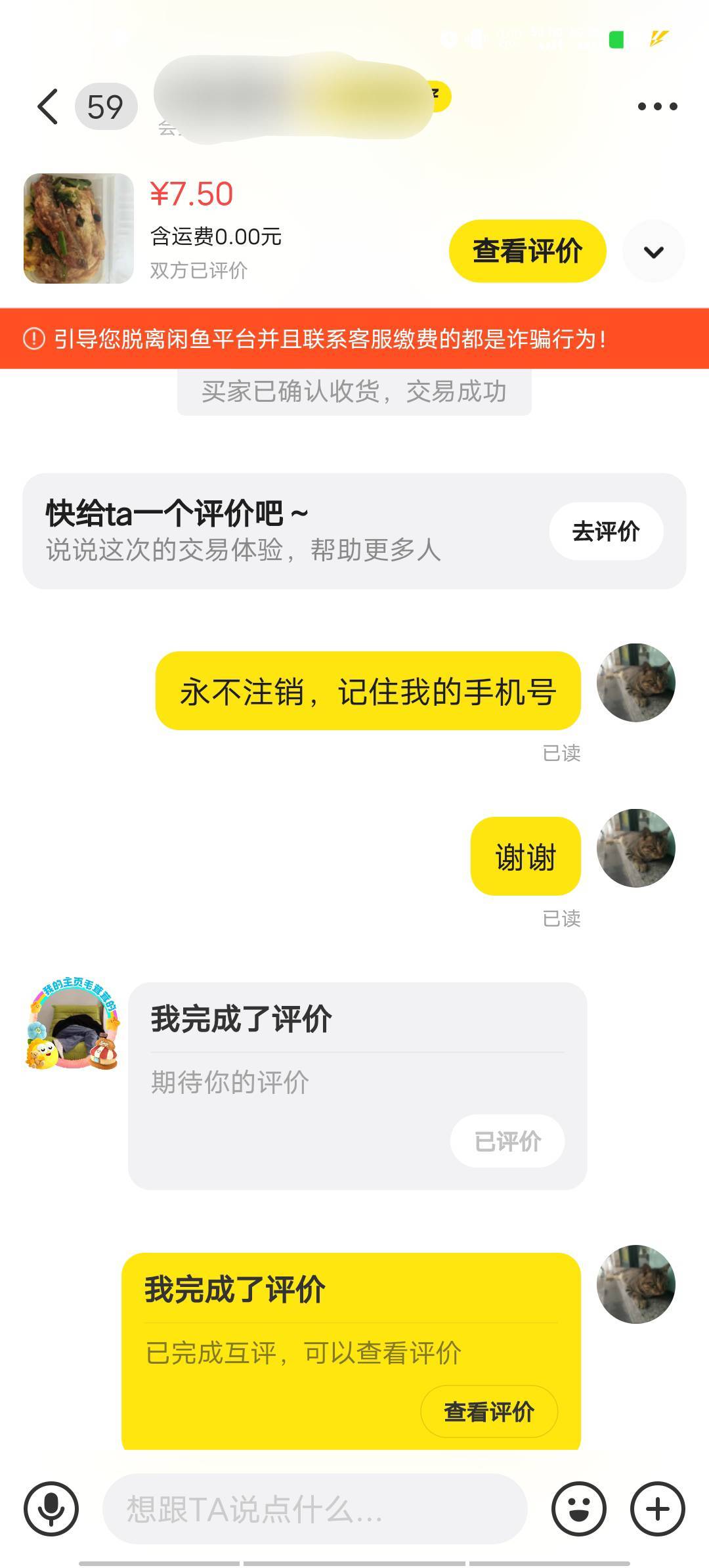 第四个，美滋滋。还有一个收工


59 / 作者:我呢我呢手机 / 