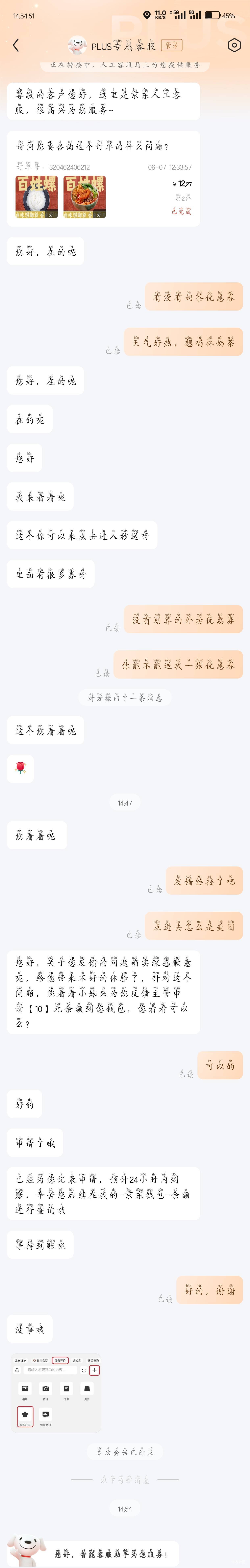 没米喝奶茶了，找狗东要了10块余额喝奶茶

34 / 作者:漱口水那边 / 