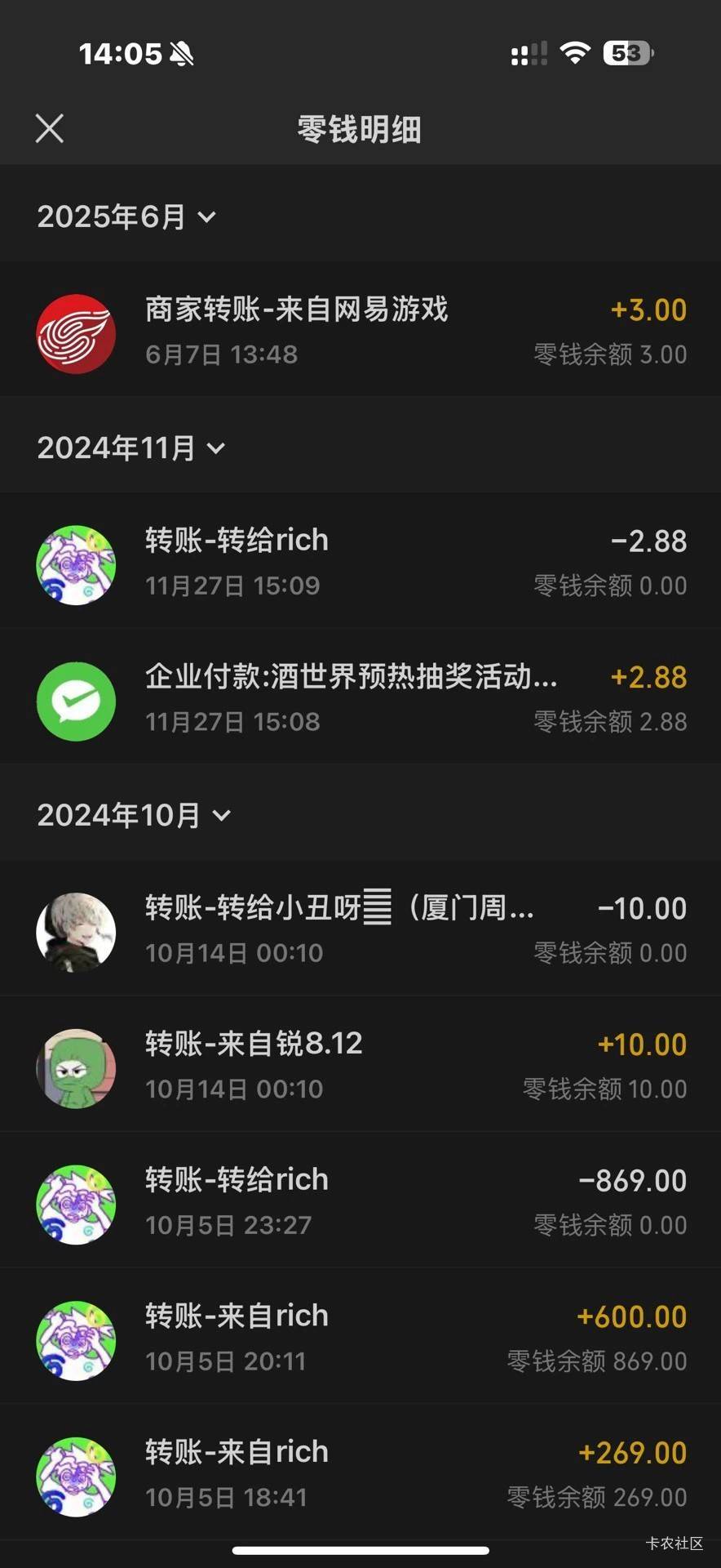 燕云这个人说他只领到了3毛红包，其他2个都没领到，今天卖了几十个，就这一个人出问题18 / 作者:gzc544264755 / 