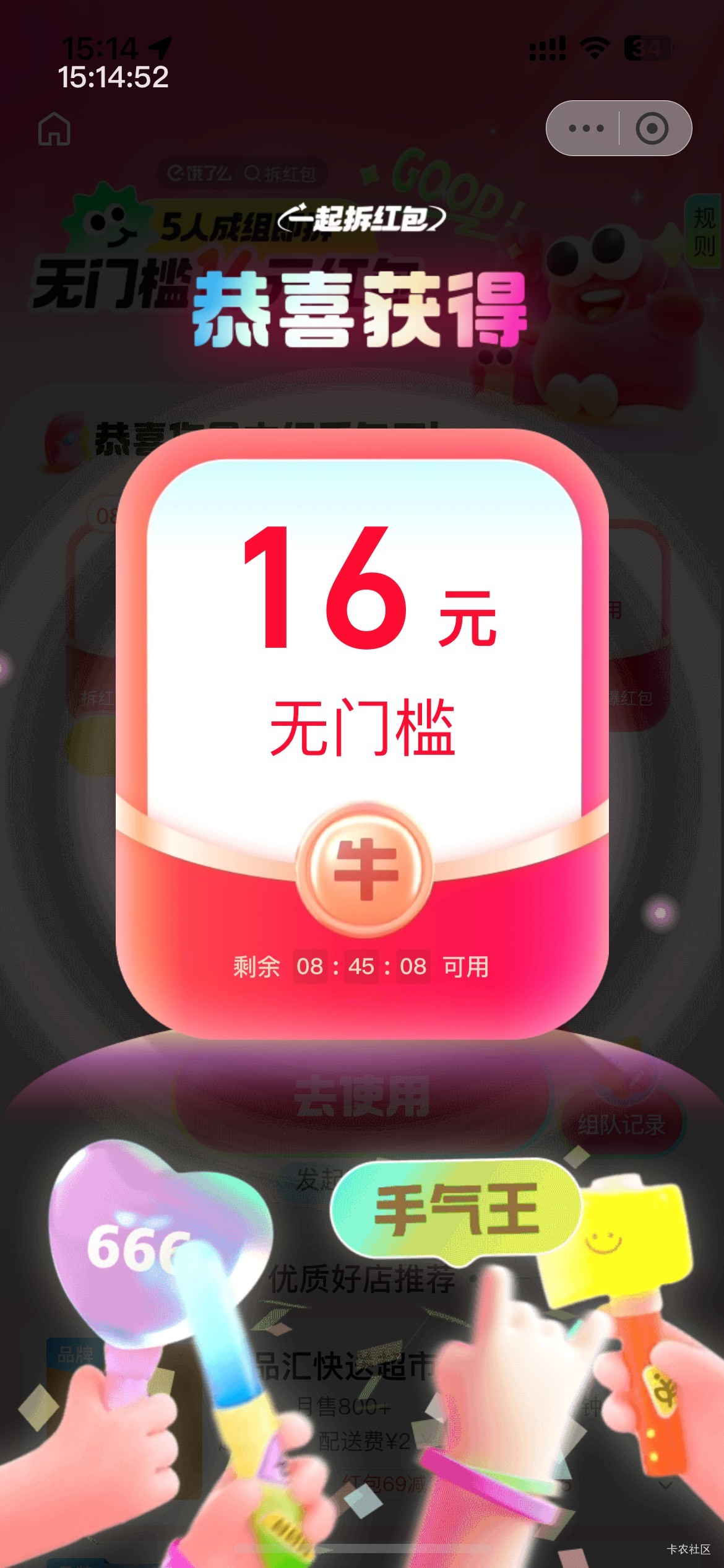 拿下，限设备不限实名，只玩设备多，可以自己拉自己。发起人的设备可以除了发起的号还0 / 作者:等我回家. / 