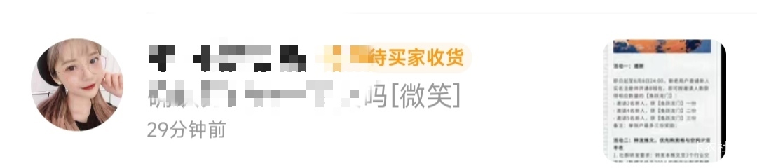 首派8毛做了5个，有4个很爽快，秒收货，就遇到一个小仙女已读不回，真不愧像老哥说的48 / 作者:以后的以后1233 / 