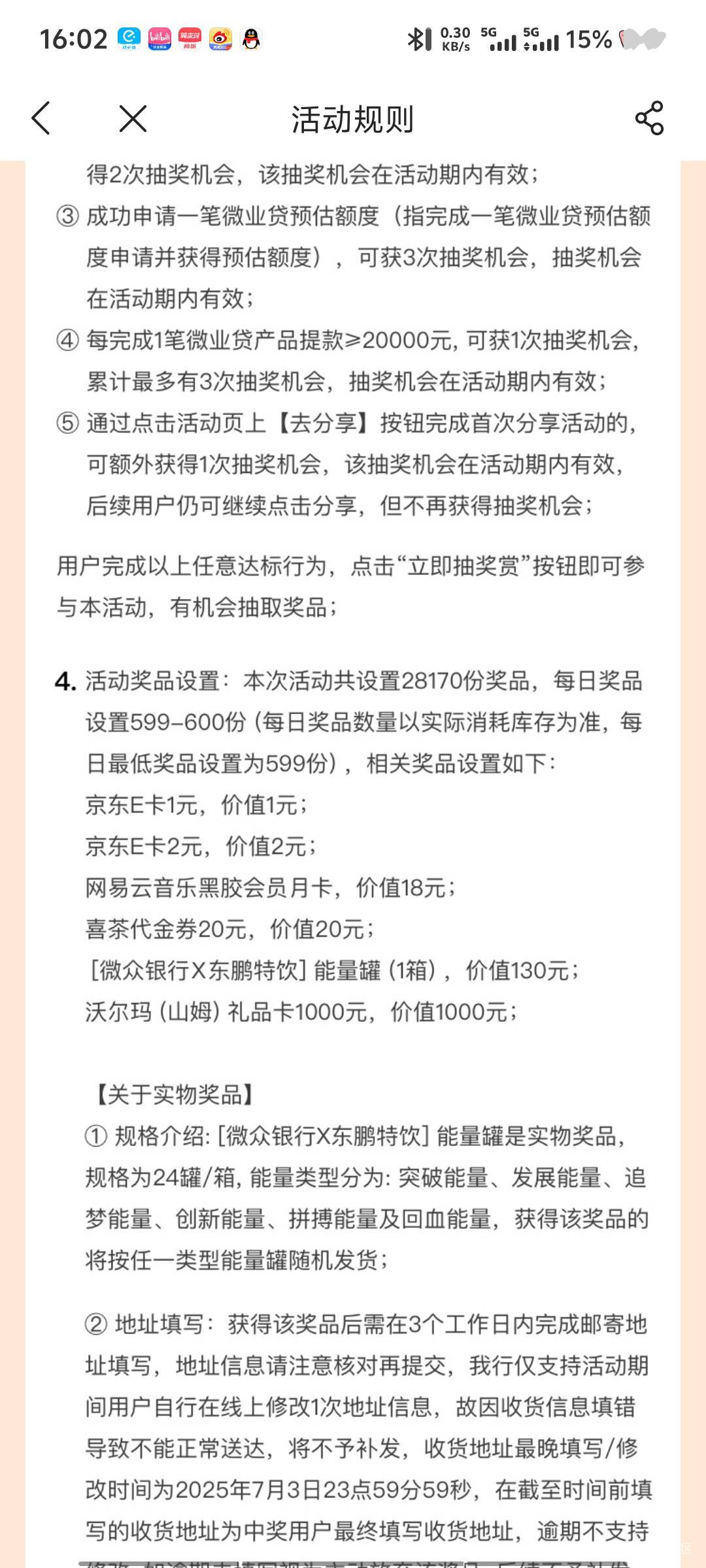 我才发现微众每天只能中600数量的东西

46 / 作者:深情挂壁仔 / 