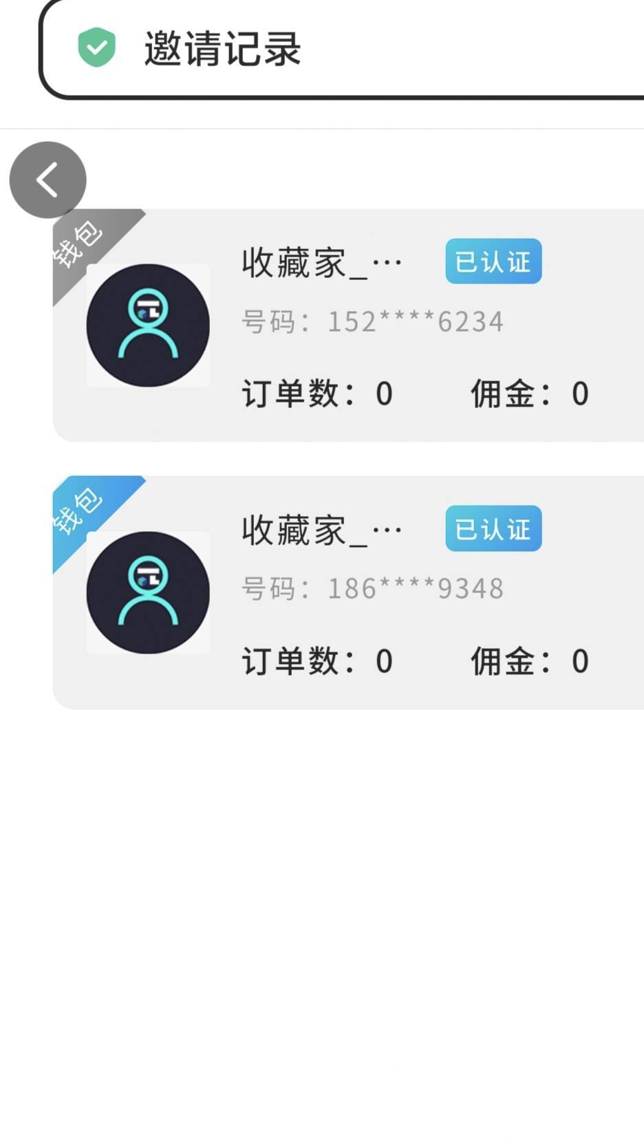 首派你先实名还是先开钱包都可以看到，你先实名不开钱包，看后台能看认证2字变亮，反37 / 作者:卡农咚咚 / 