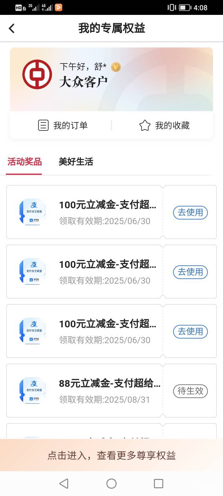 二等奖这个待激活什么意思



53 / 作者:卡农狂徒舒三 / 