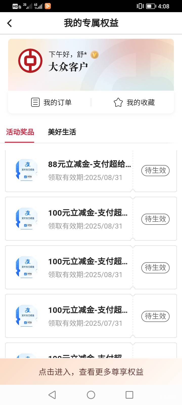 二等奖这个待激活什么意思



27 / 作者:卡农狂徒舒三 / 