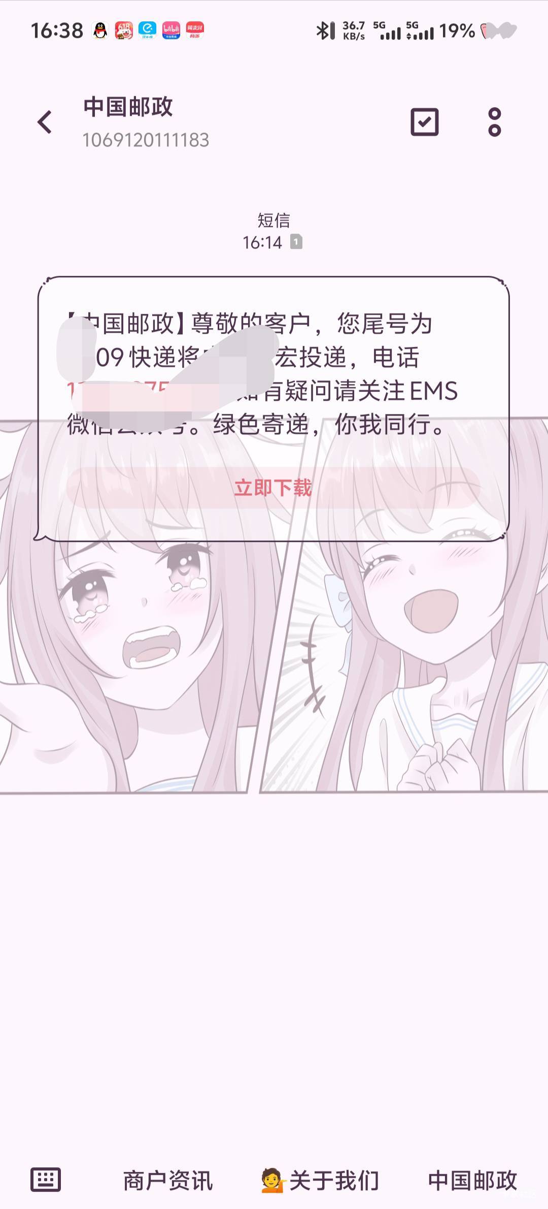 有没有网上补手机卡的 这种一般从哪里发货不可能归属地吧 我这是江西上饶的

50 / 作者:深情挂壁仔 / 