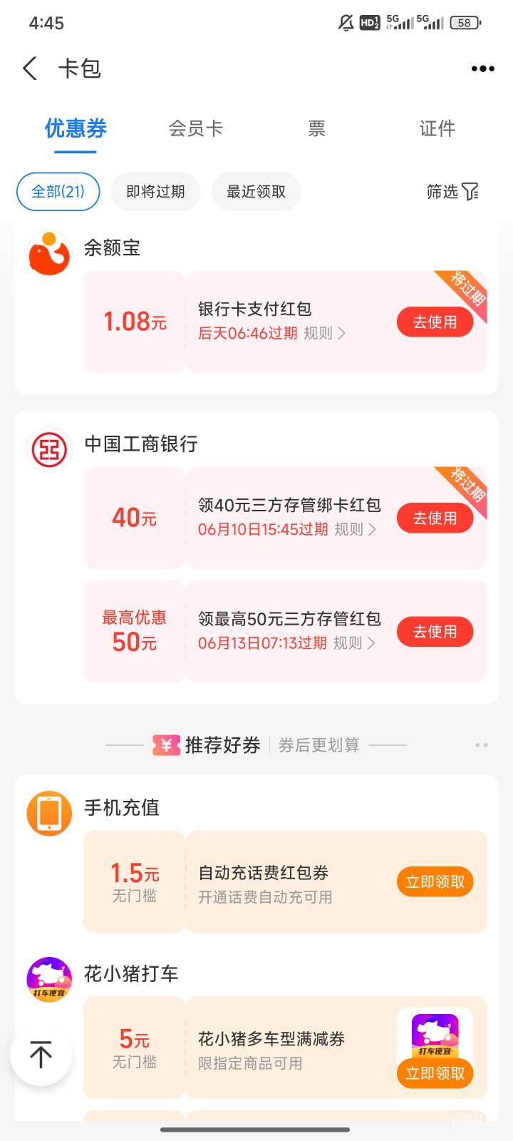 销户重开能拿下吗？

22 / 作者:時光涼亽吢 / 