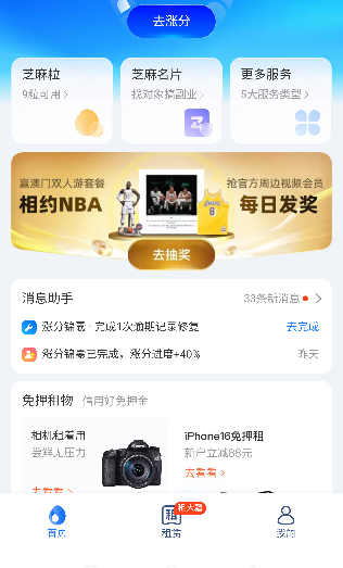 支付宝 芝麻信用横幅 
邀好友抢腾讯月卡


18 / 作者:卡农我大晒 / 