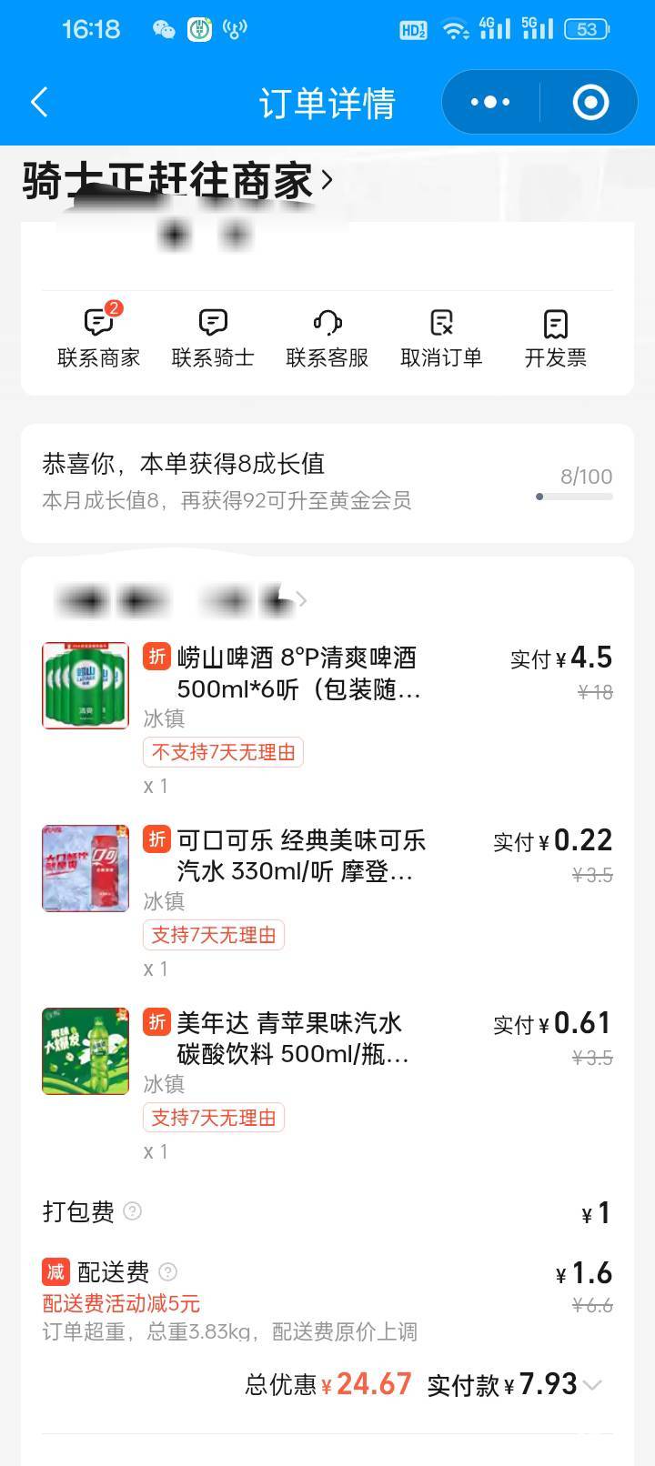 坏了老哥们，我这附近四公里以内的超市全都让我给点涨价了，以前15起送的变成满25免配74 / 作者:买辣椒也用券 / 