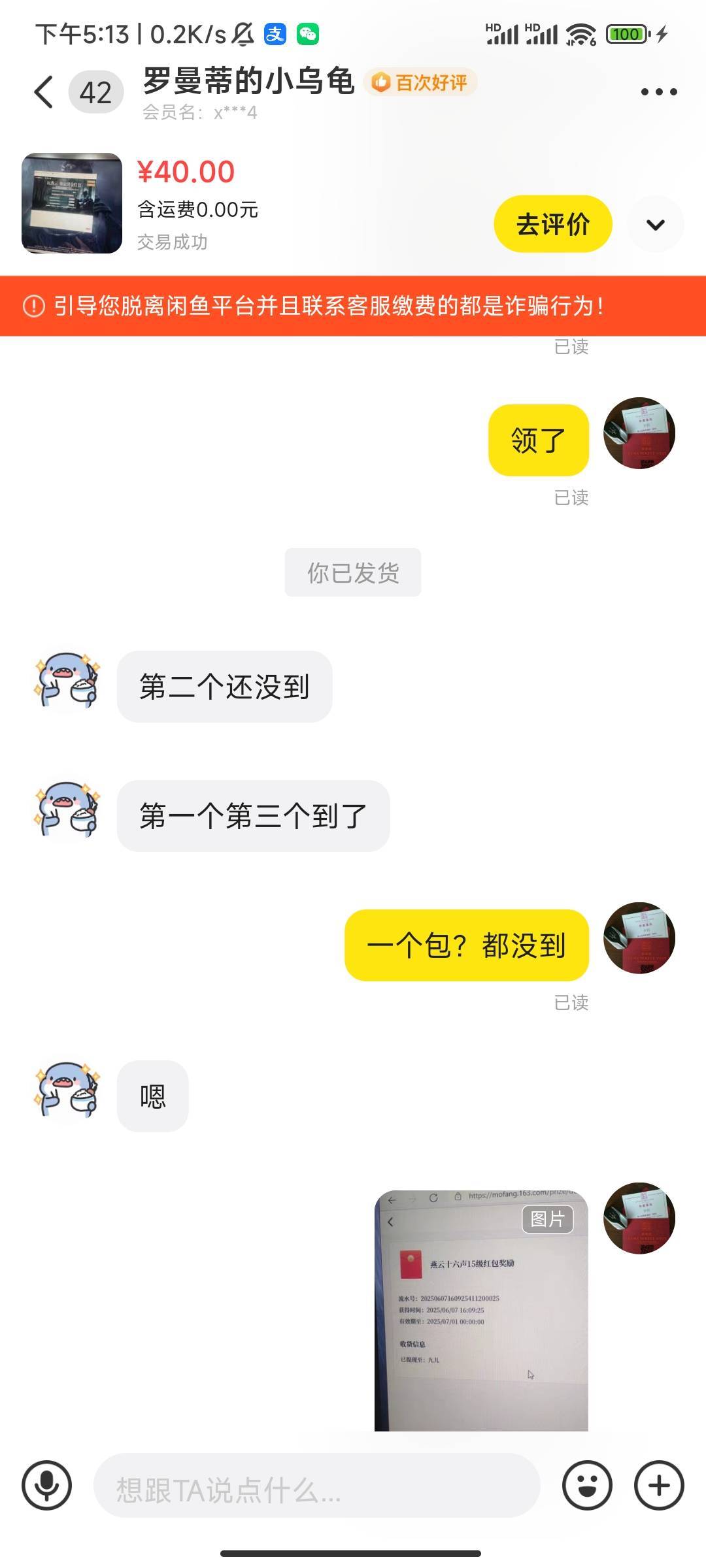 卡农名就这个名一个教父，领了三个和我说第二个没到，我不管你是不是骗子我认栽了我退51 / 作者:大喇叭511 / 