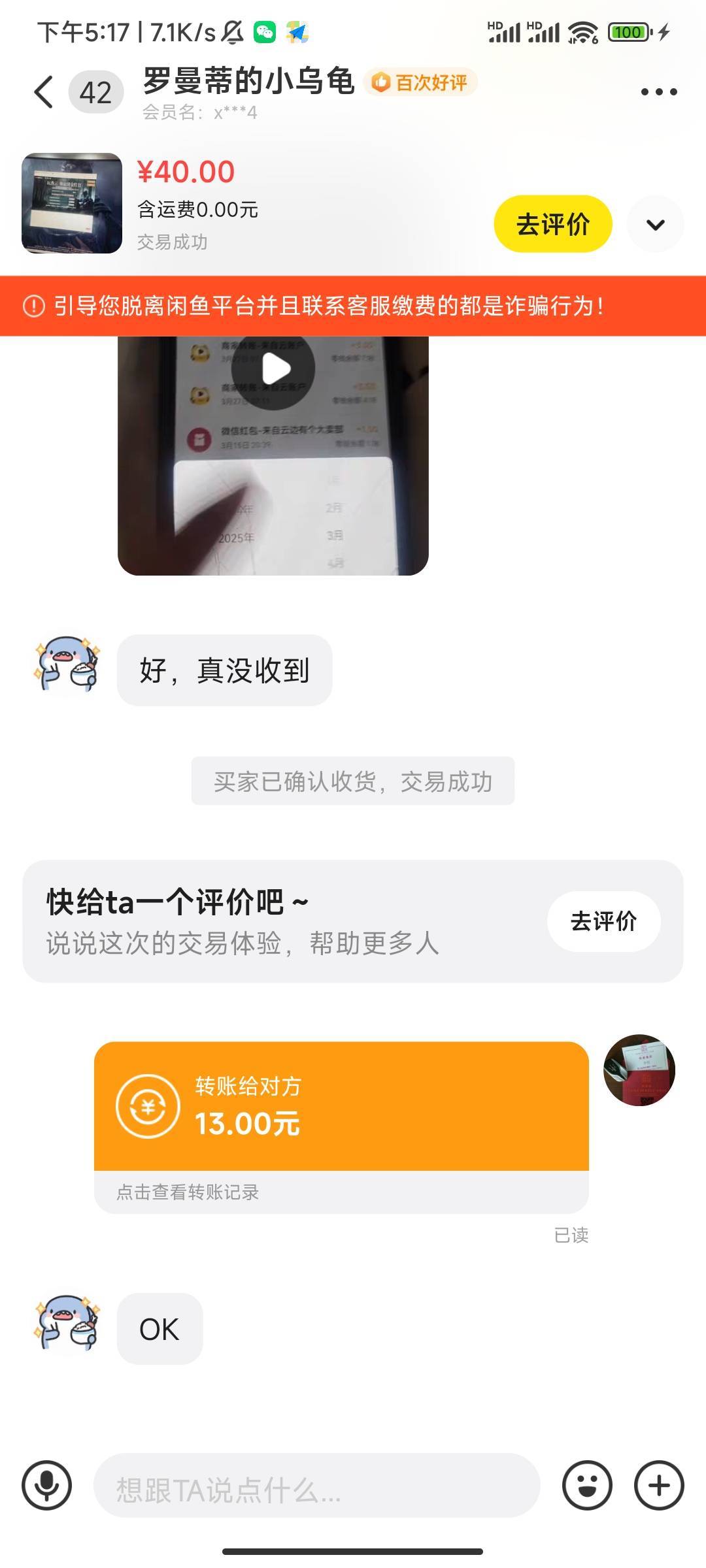 卡农名就这个名一个教父，领了三个和我说第二个没到，我不管你是不是骗子我认栽了我退50 / 作者:大喇叭511 / 