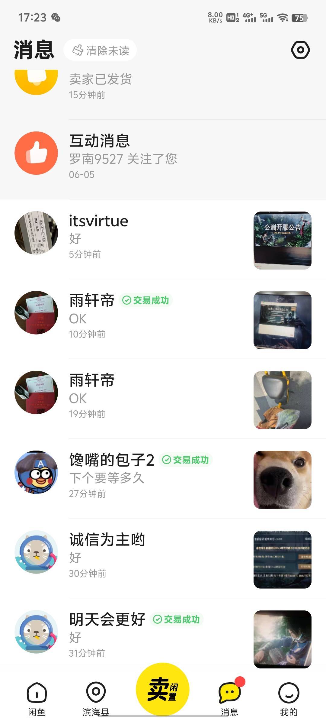 服了，第二个本来就没收到，录屏整个微信到账单，也是无语了，还来挂我


48 / 作者:罗曼蒂的小乌龟 / 
