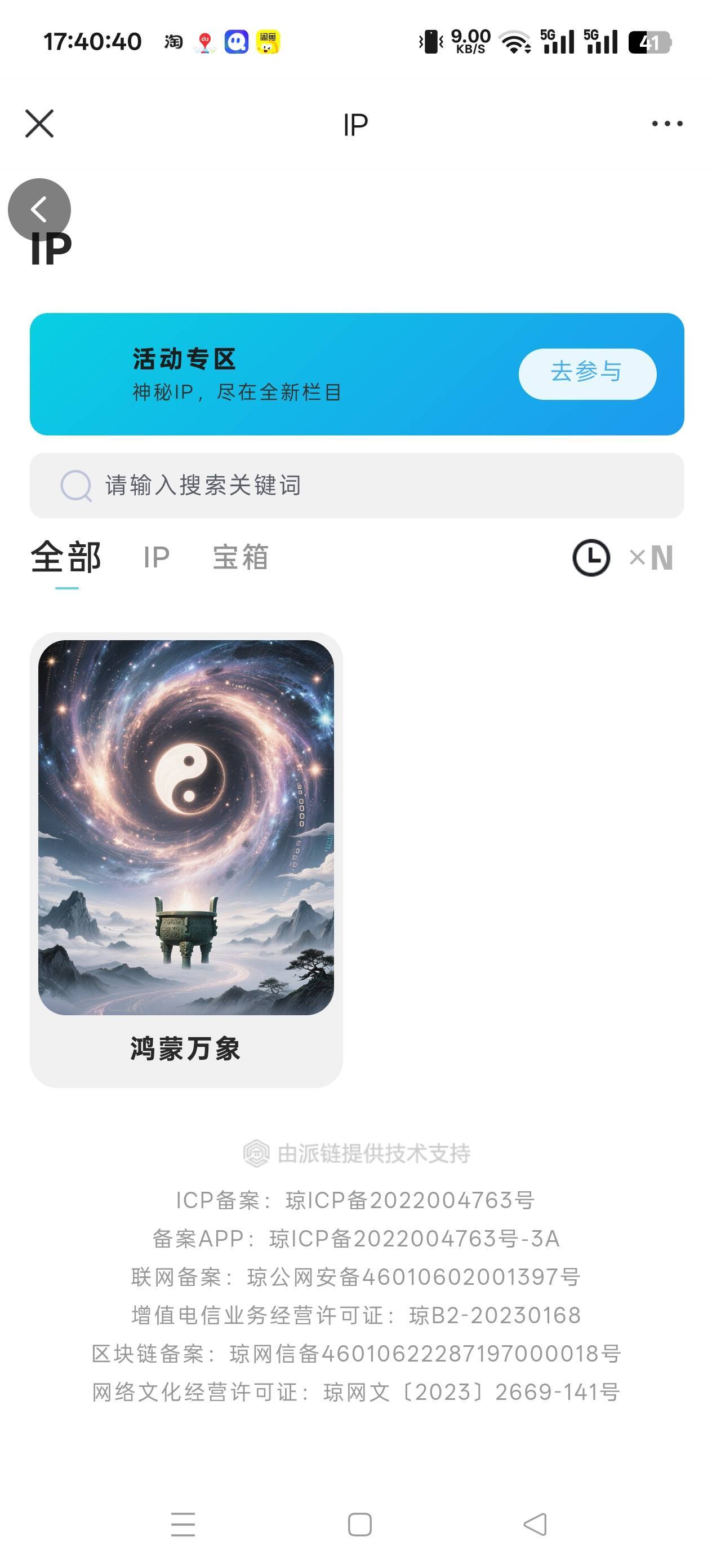 首派不知道什么时候注册的  这是啥

4 / 作者:苦熬梁家河 / 