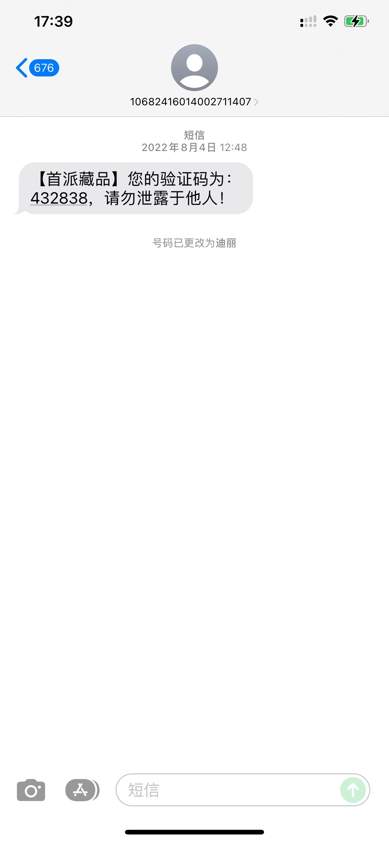 首派？2022年就注册过了，能注销后再注册？

98 / 作者:三十刀巴 / 