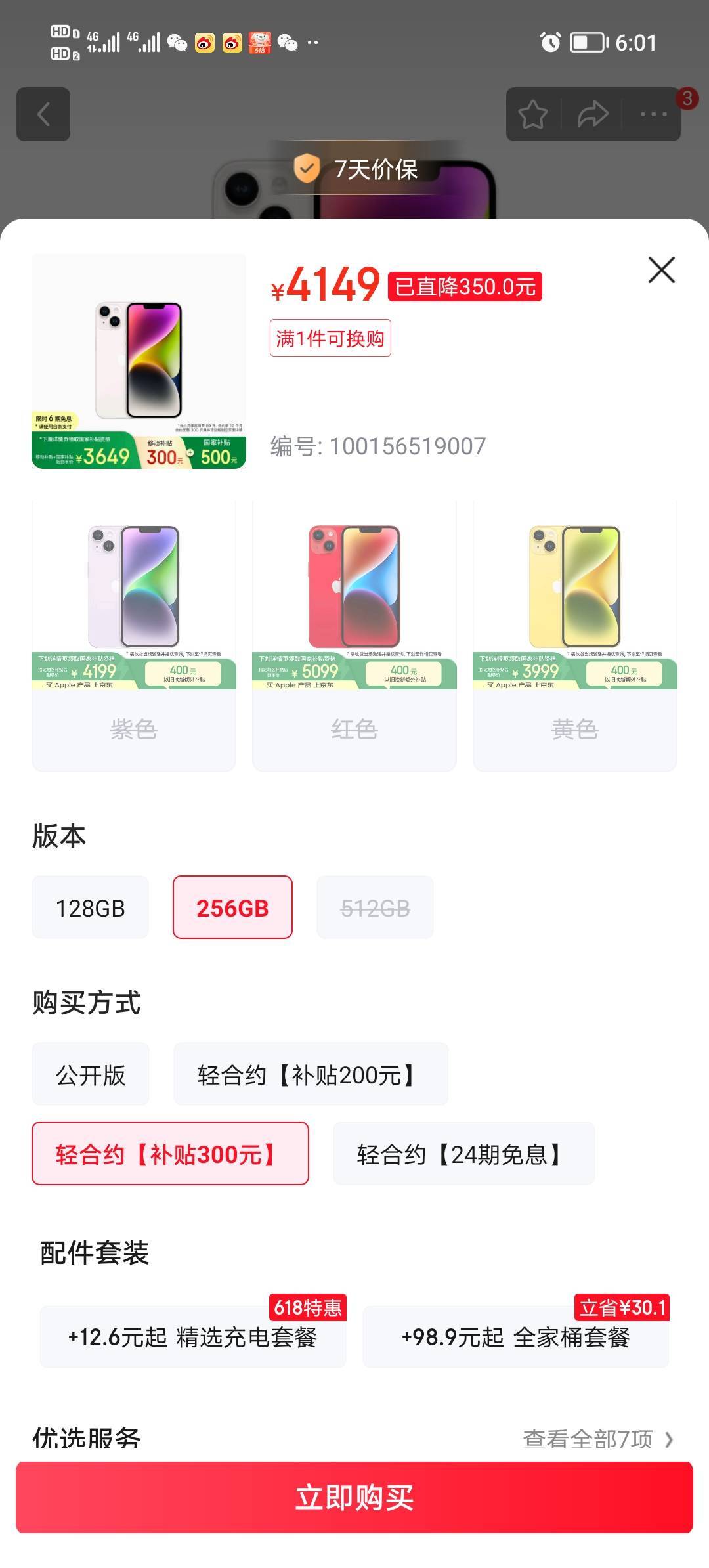 轻合约我以为是啥，一个消费每月不低于89分T餐可以助力砍一刀-300，我以为能搞个手机
77 / 作者:打昏过去了 / 