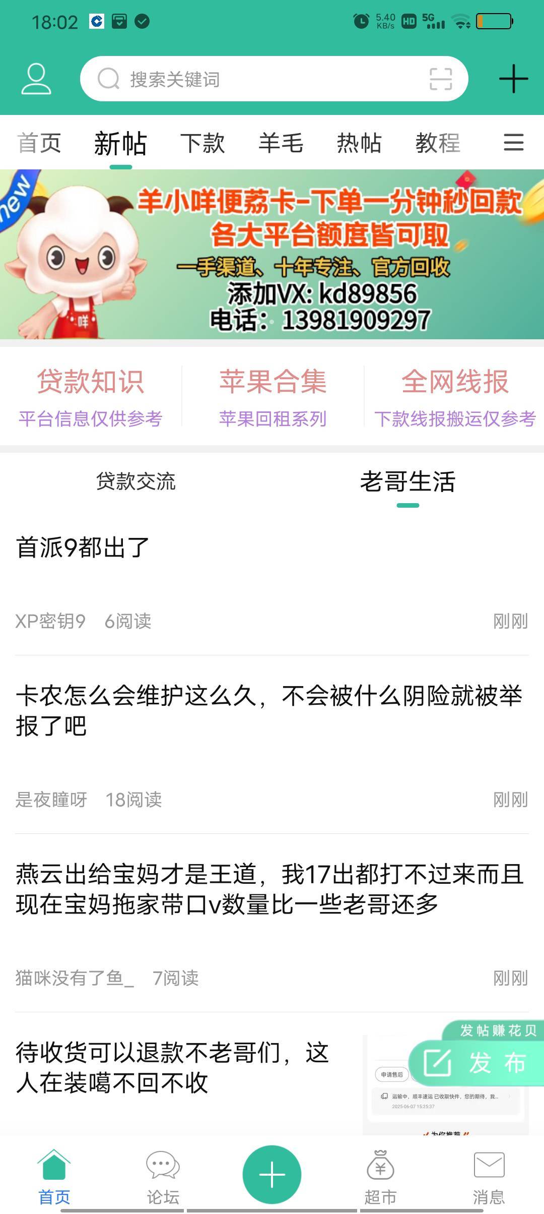 告别卡农十五天，社区太拉胯了，说真的卡农的第一天就是.惯卡农app，卡农社区各方面跟86 / 作者:极速微：Mnkncr / 