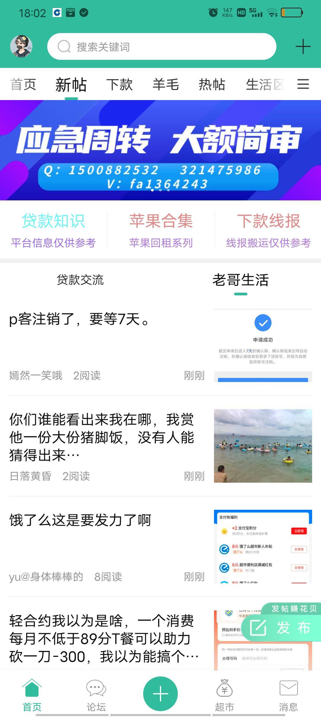 告别卡农十五天，社区太拉胯了，说真的卡农的第一天就是.惯卡农app，卡农社区各方面跟99 / 作者:极速微：Mnkncr / 