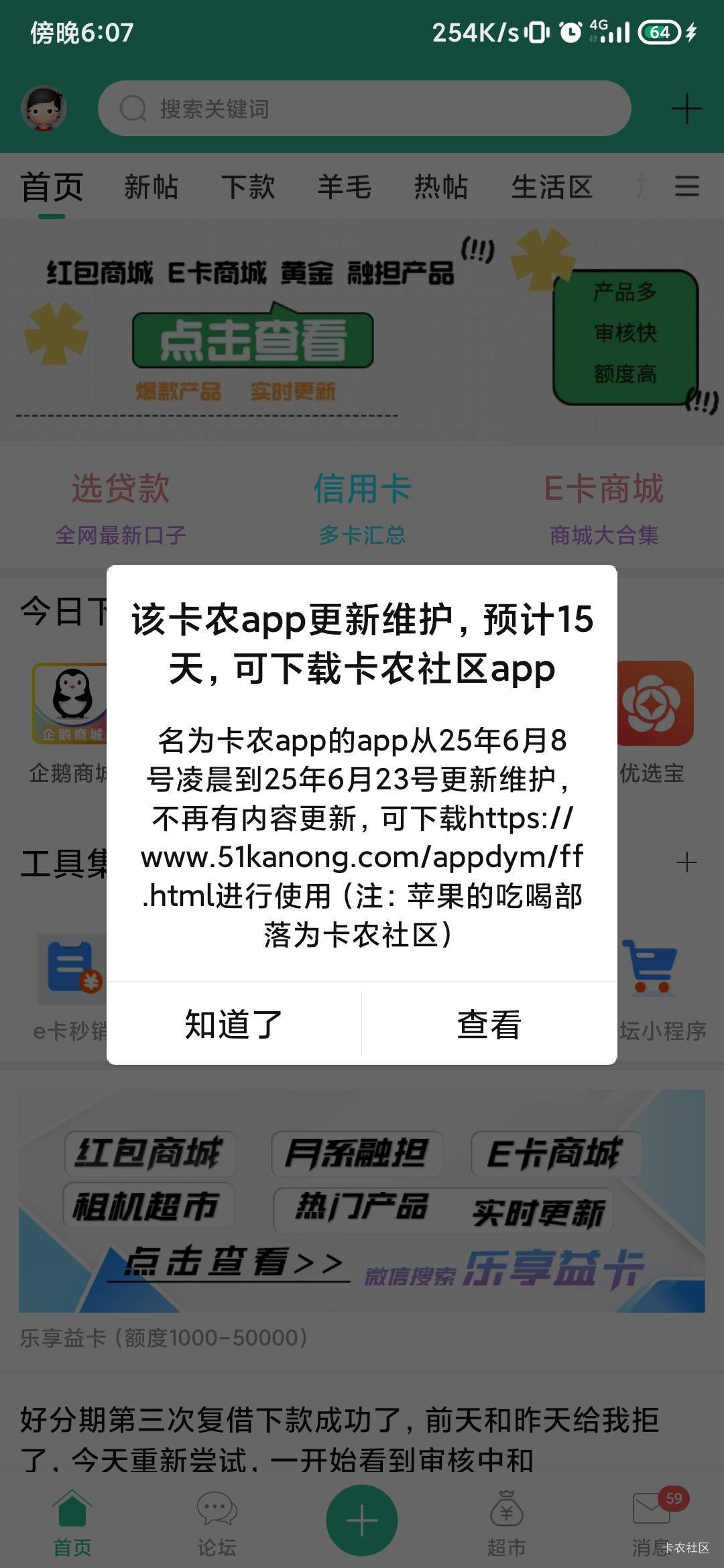 我记得这两个APP有一个很卡的，不会是这个吧

50 / 作者:锕木木 / 