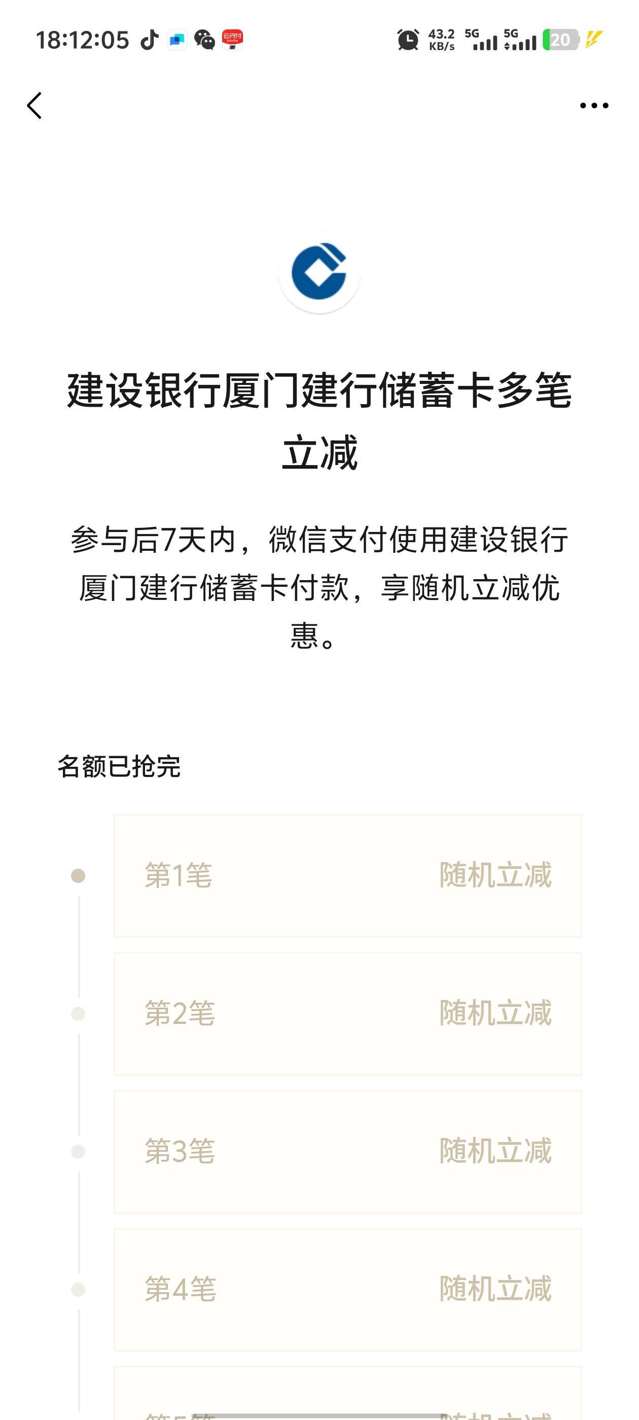 建行厦门会补么


20 / 作者:卡农咚咚 / 