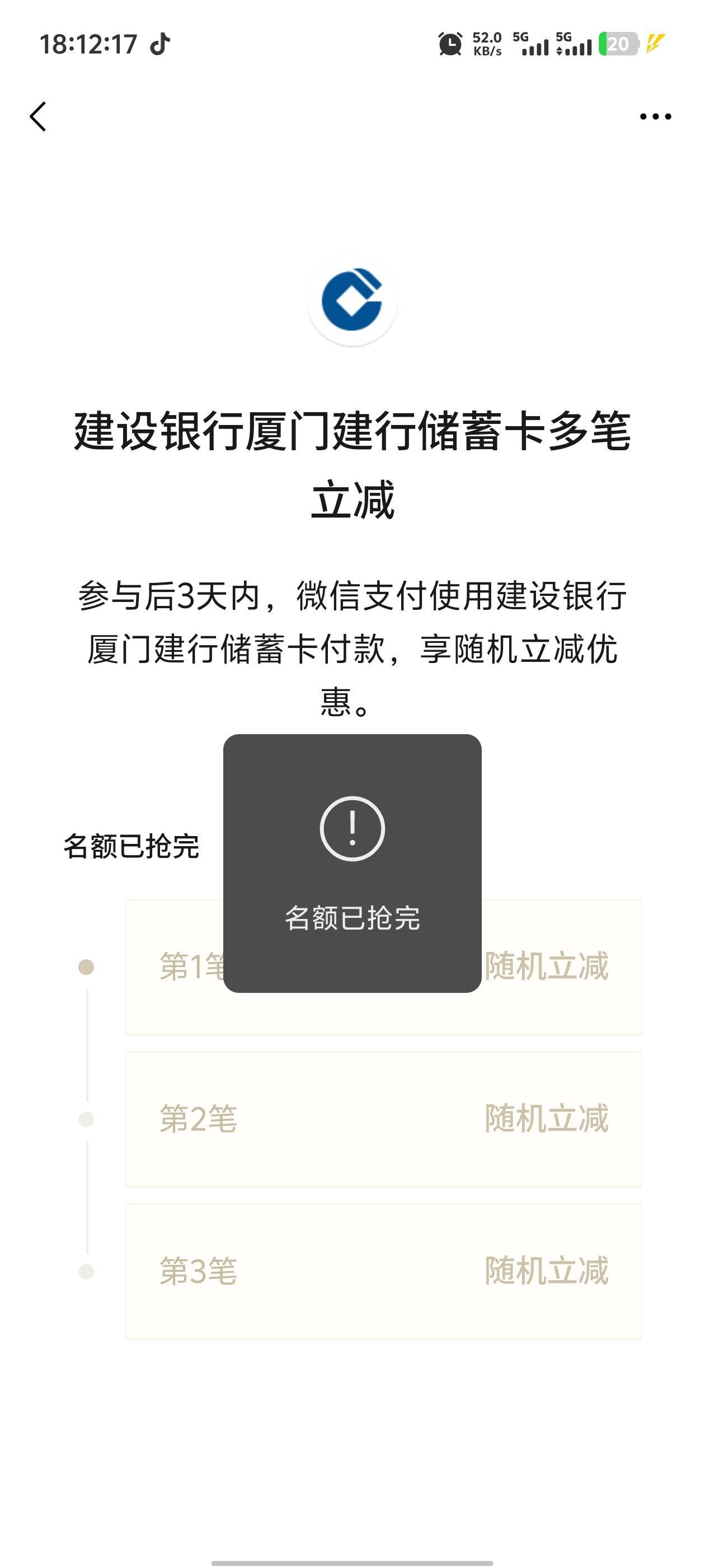 建行厦门会补么


99 / 作者:卡农咚咚 / 