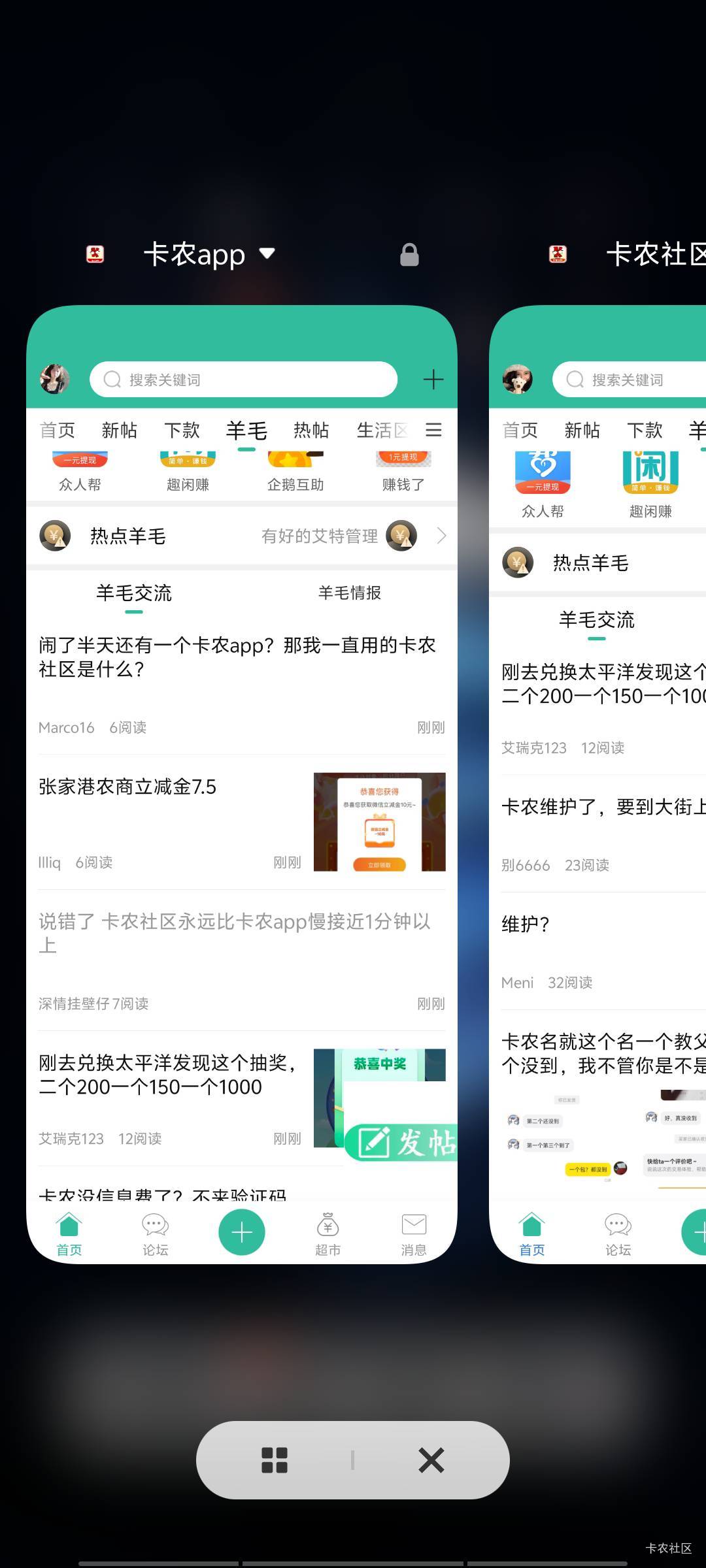说错了 卡农社区永远比卡农app慢接近1分钟以上
59 / 作者:深情挂壁仔 / 