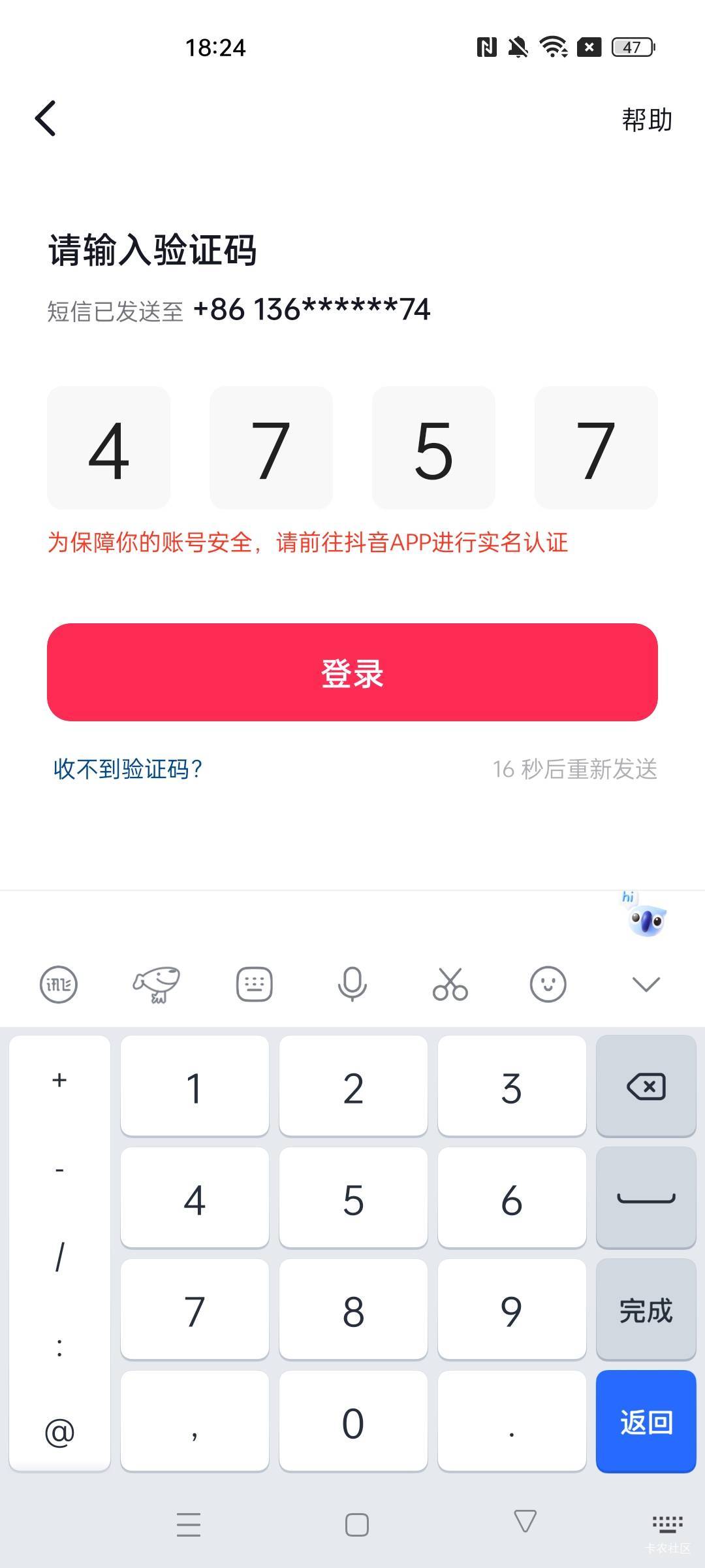 老哥们抖音不实名都不能登录了吗  刚才突然跳出来这个  以前大号封了

98 / 作者:我是老哥啊 / 