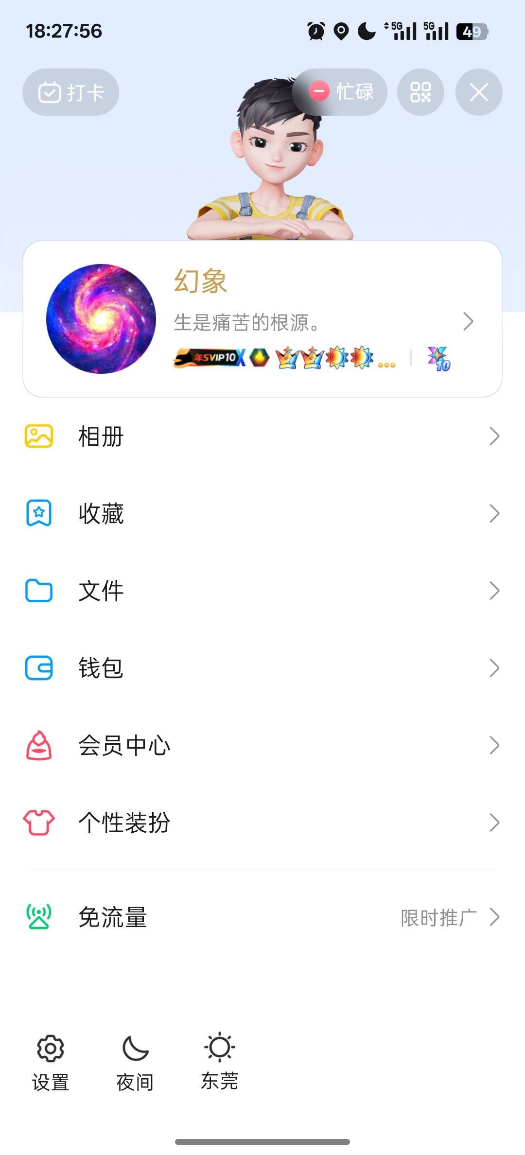 我记得有人发过帖，说qq等级四个皇冠以后变成什么，你要的结果来了，变成金企鹅


72 / 作者:永恒的宁静 / 
