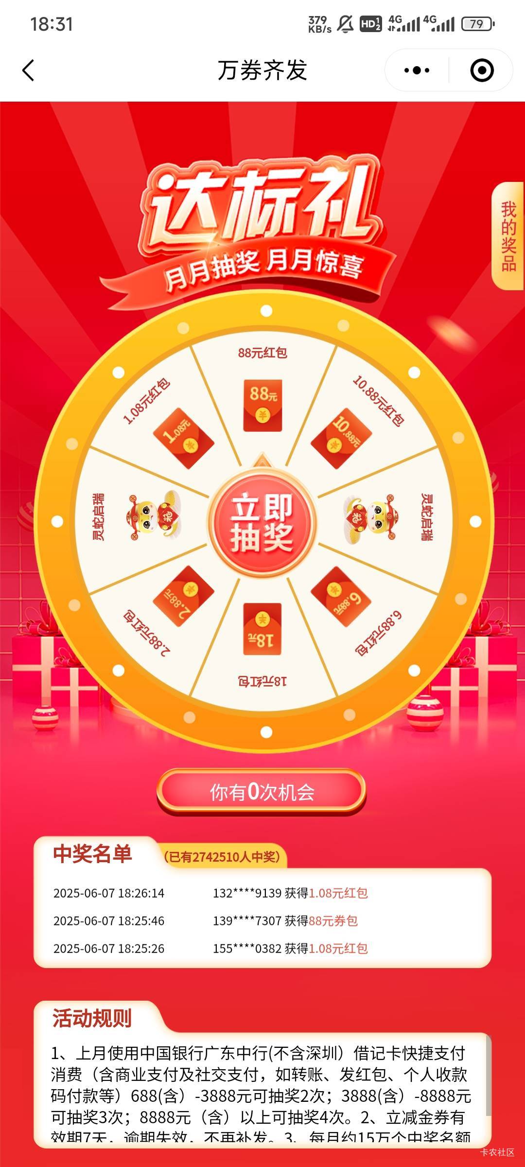 老哥们广东中行这个刷零钱通不算吗

78 / 作者:Lanceshu / 