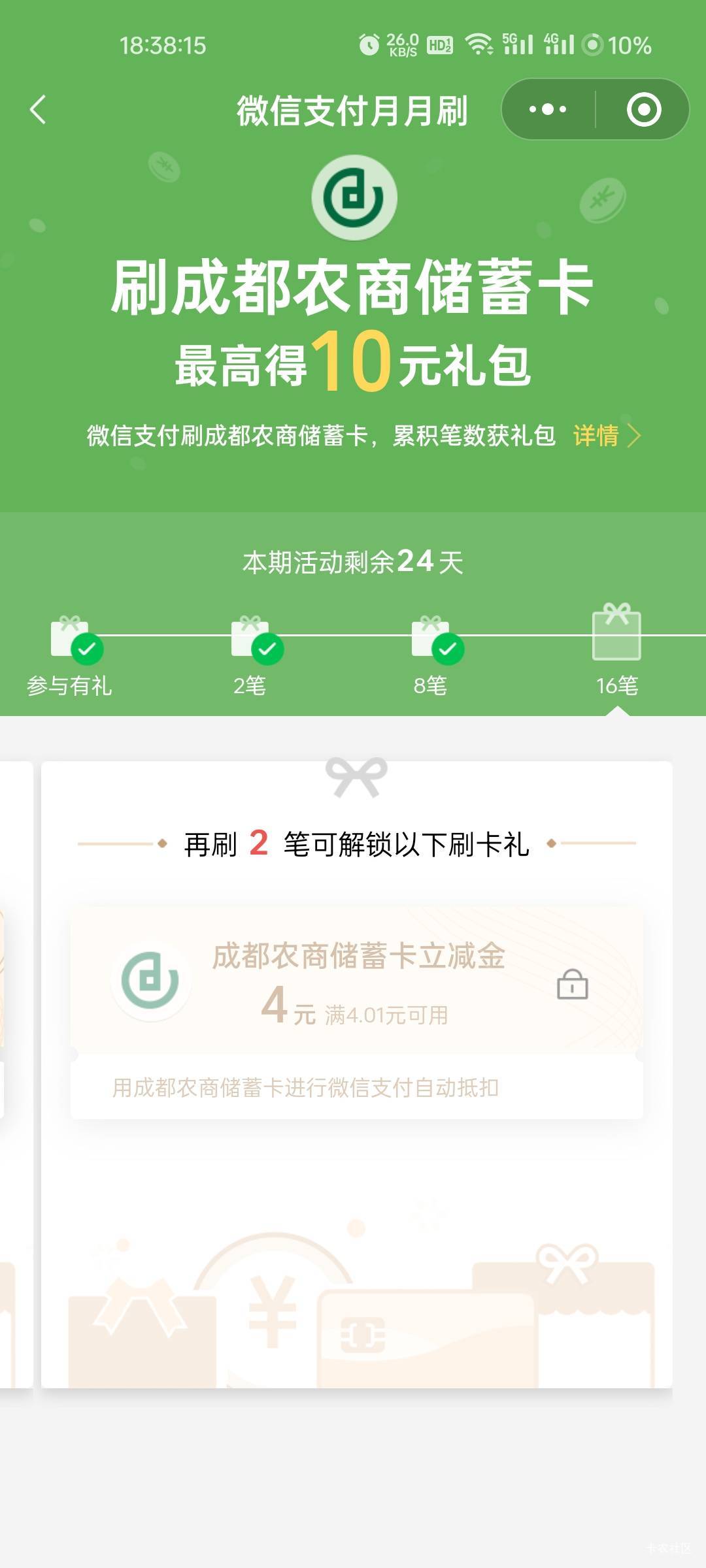 很奇怪，今天的月月刷不加次数？？？

55 / 作者:拾念卟执念 / 
