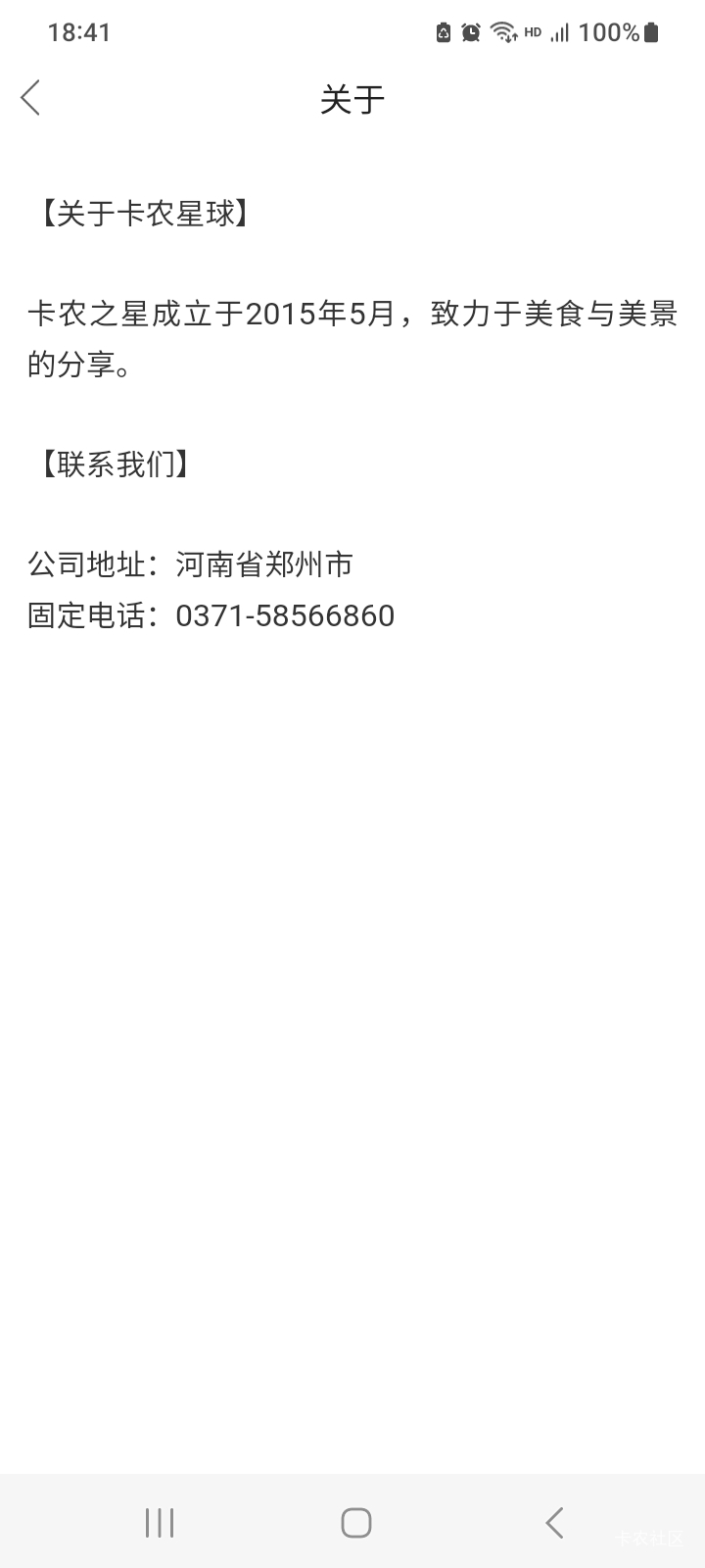 下载卡农星球就可以，还可以参与星球大战，攻打火星的羊毛

2 / 作者:北海控股 / 