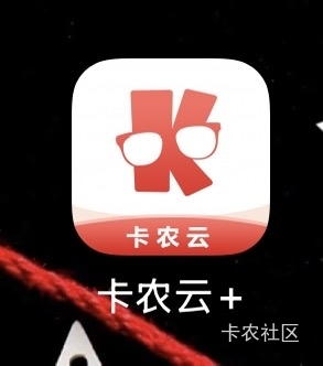 卡农苹果的APP是这个吗？ 我没用过，第一次听说 原来有APP，以前的用不了就用的安卓，92 / 作者:百無聊賴 / 