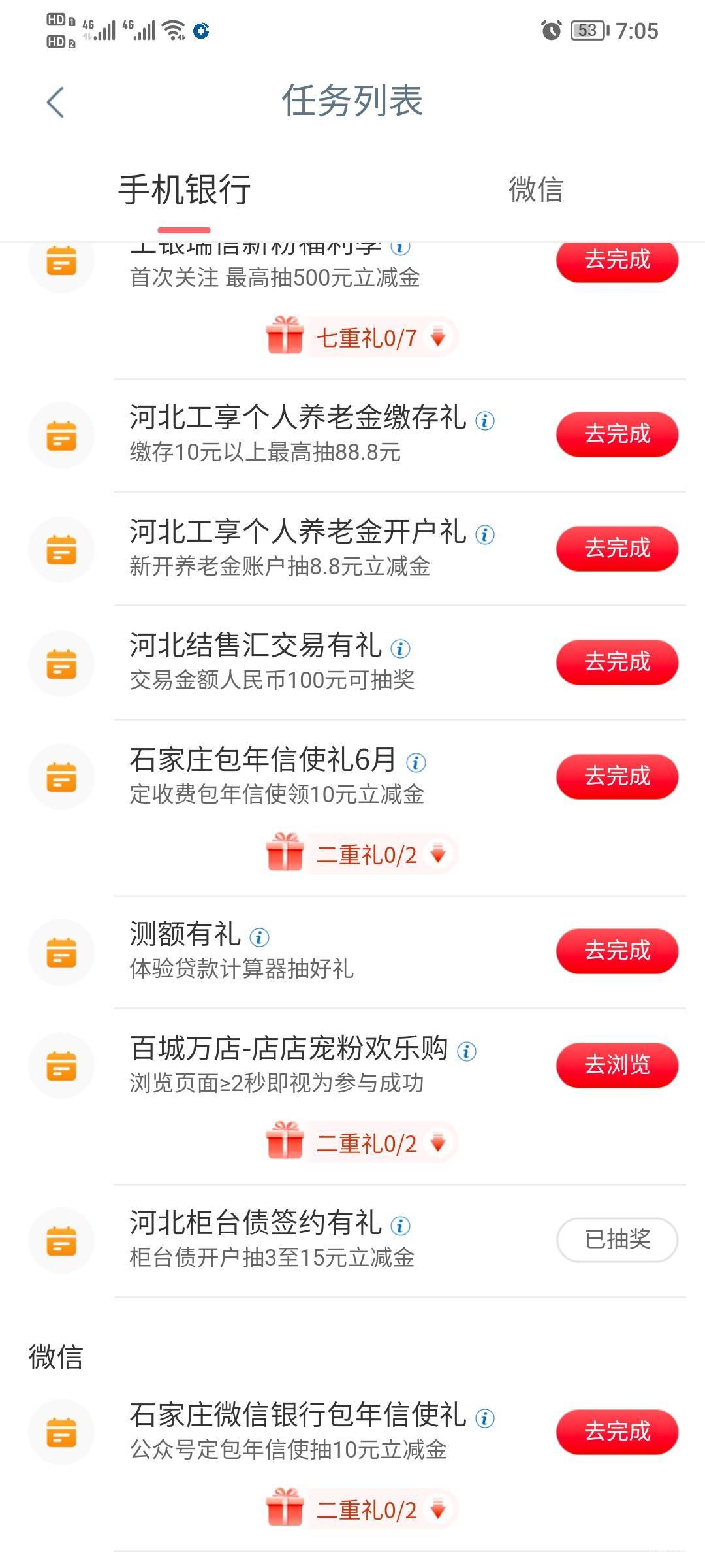 河北信使微信定制完成不了，还好能退，差点反申请30

10 / 作者:ab369c / 