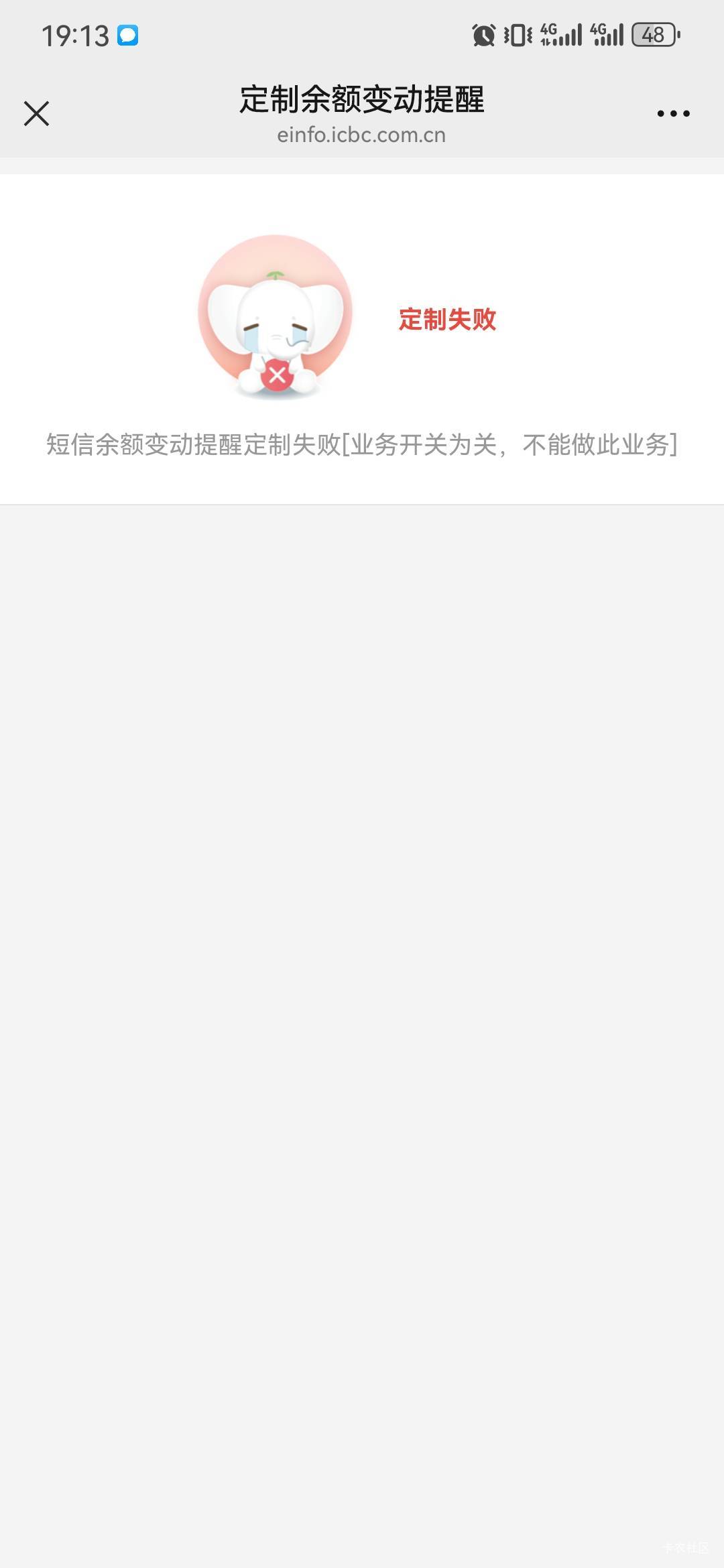 :)，这河北电子卡开半天信使都不行，无语了

65 / 作者:卡卡卡卡夫 / 