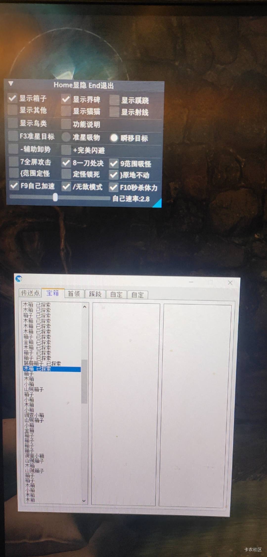 15买的挂不好用，一个一个的点界碑，宝箱，还会被卡死

19 / 作者:百事可乐k / 