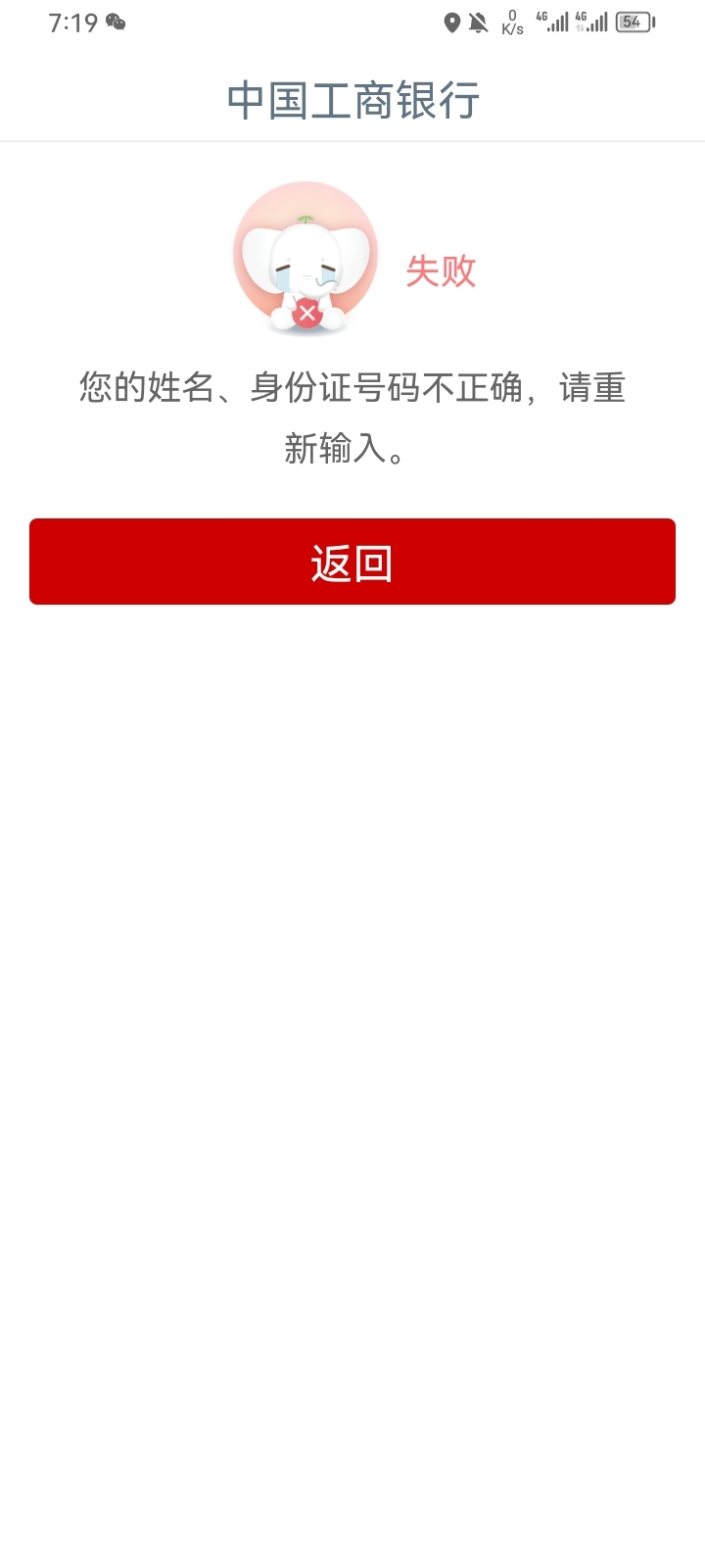 老哥，工行不能飞了？？？？

7 / 作者:卡农三嫂 / 
