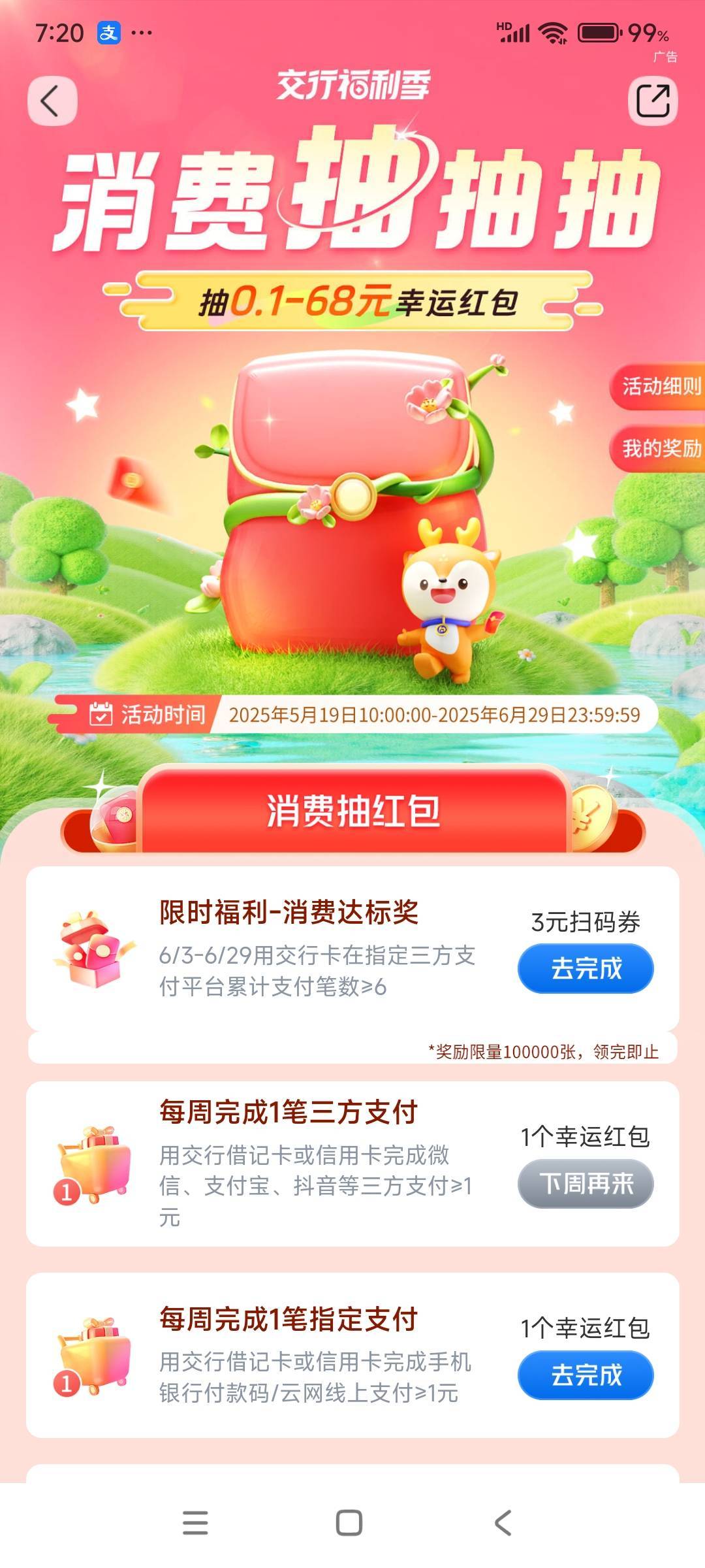 老哥们这个任务咋完不成微支都用了完不成

32 / 作者:战神迪迦奥特曼 / 