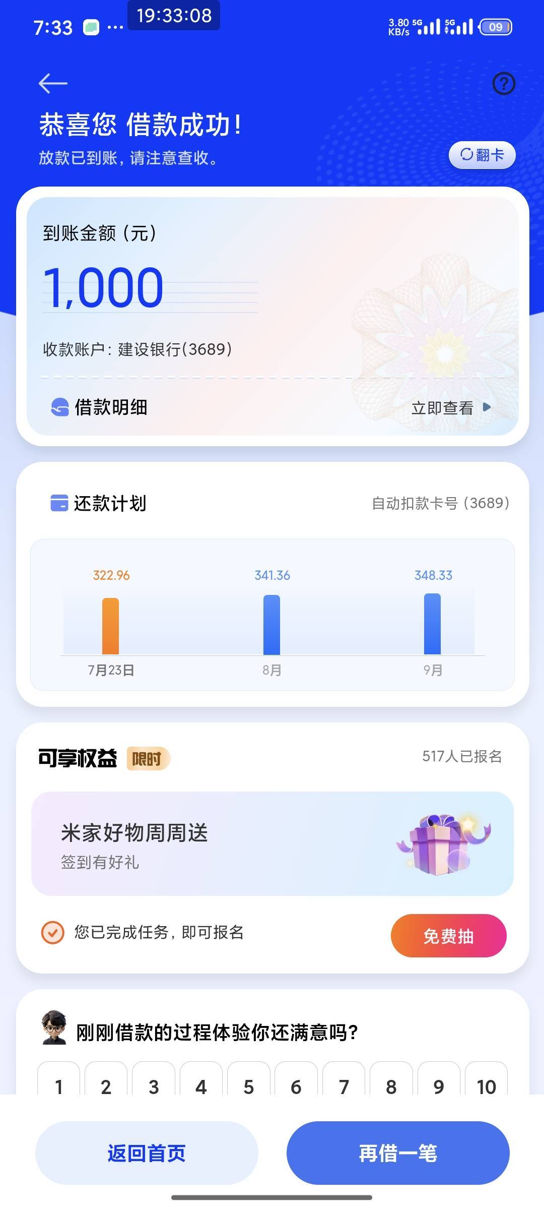 下款了

62 / 作者:南夏有木 / 