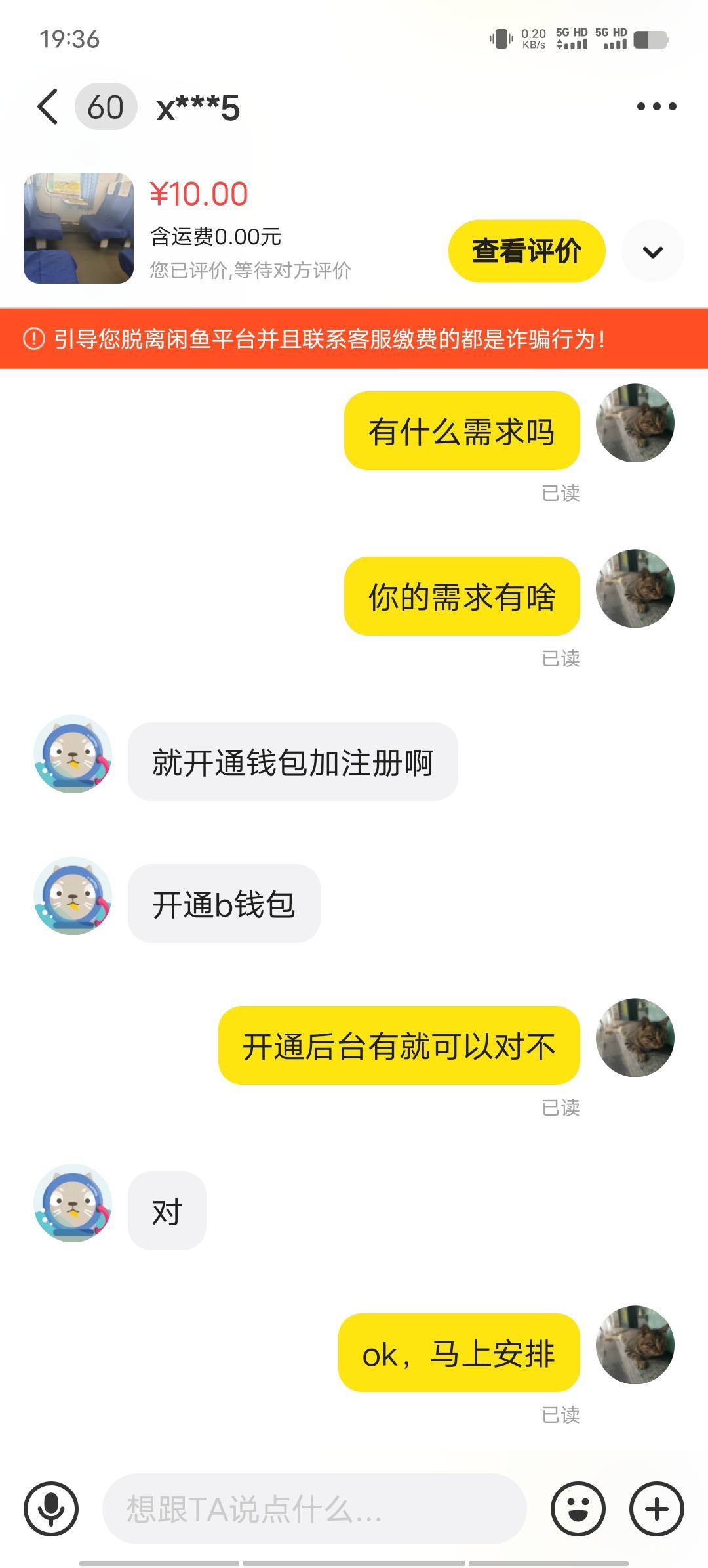 开局这样说，他还敢扯皮？？啥都不用提供



23 / 作者:我呢我呢手机 / 