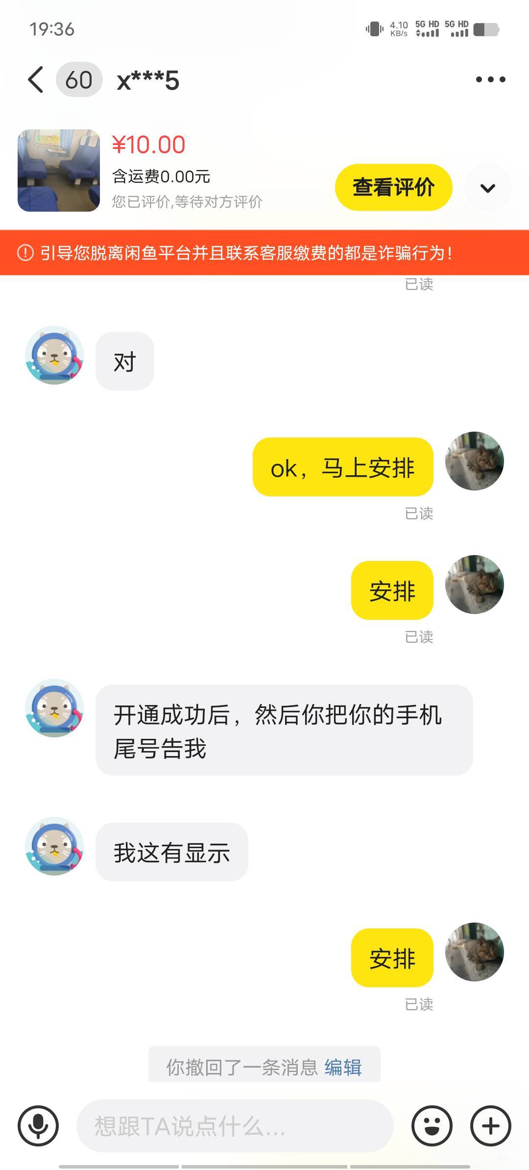 开局这样说，他还敢扯皮？？啥都不用提供



32 / 作者:我呢我呢手机 / 