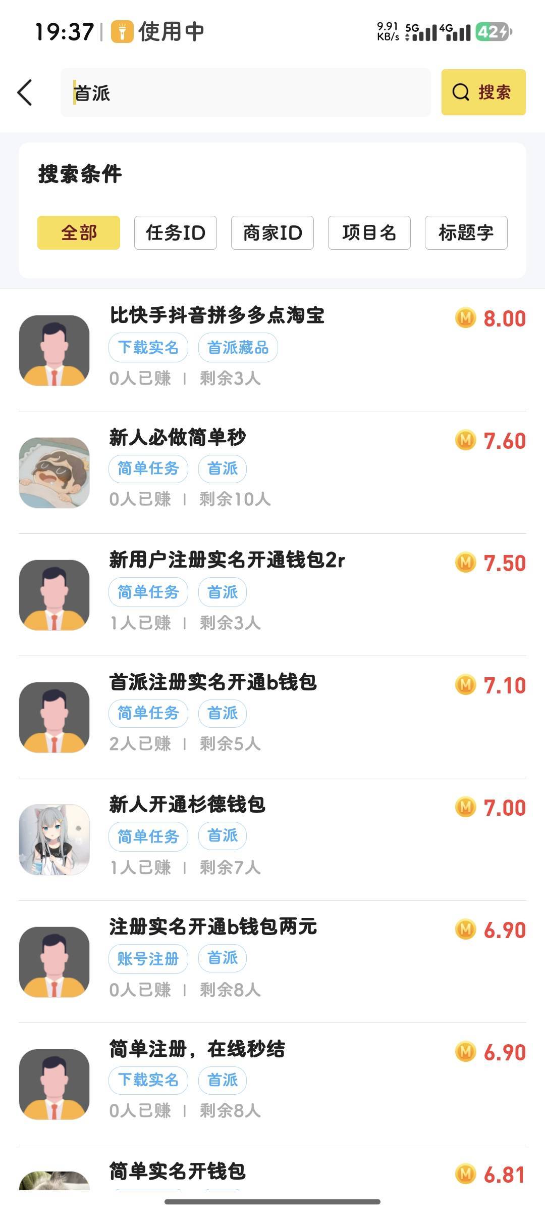 平台价格都上起来了，千万别放低了

9 / 作者:是夜瞳呀 / 
