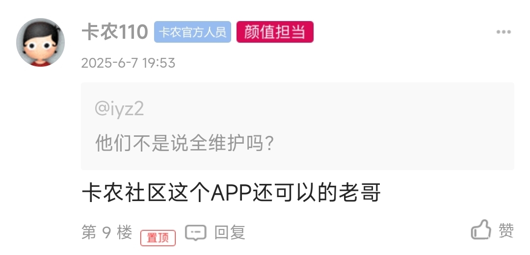 我一直用的是这个卡农社区，你们用的不是？我这个受影响吗？

56 / 作者:柊镜 / 