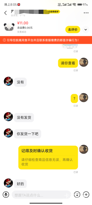 这是哪个老哥 故意吓我  逗我玩是吧

92 / 作者:厌桁科技 / 