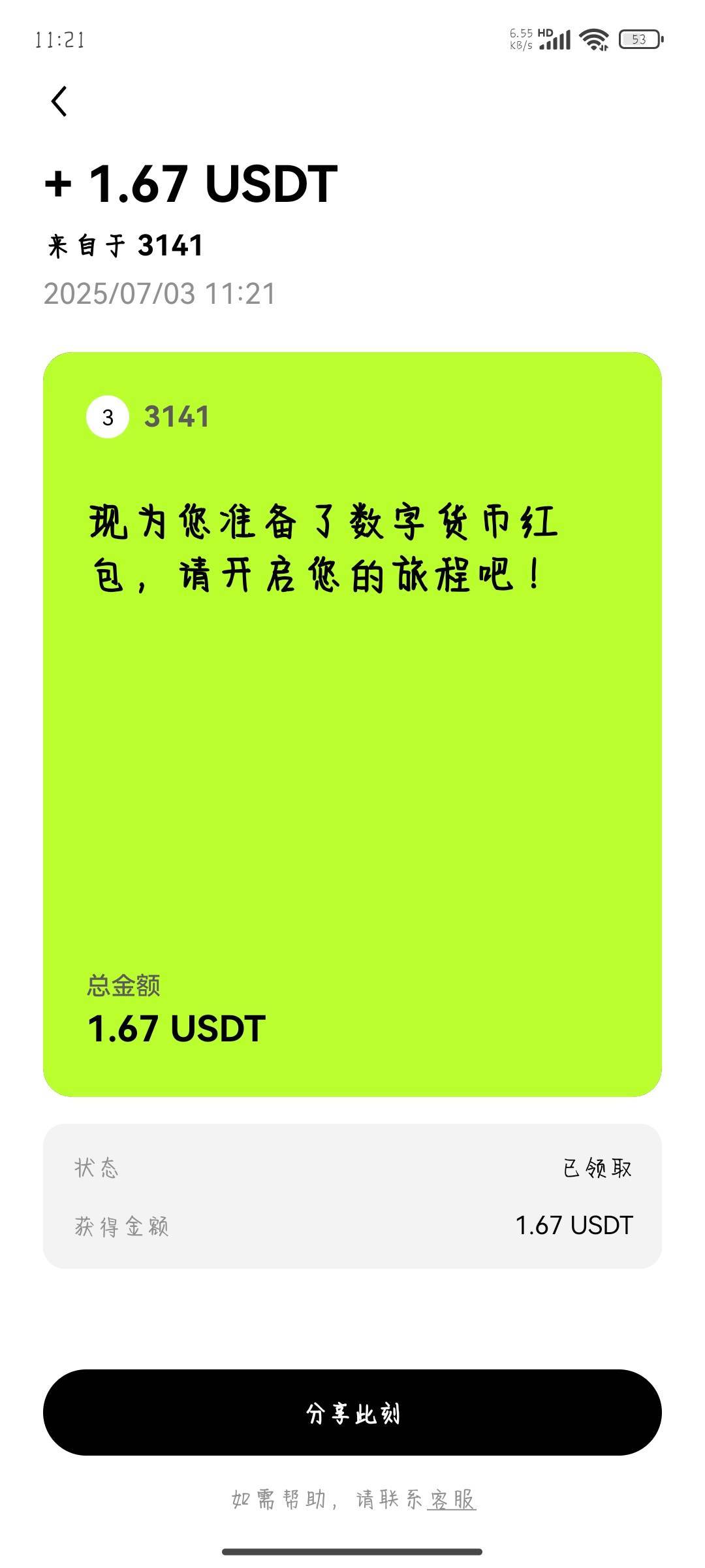 感谢老哥欧易红包

50 / 作者:晚饭没得吃 / 