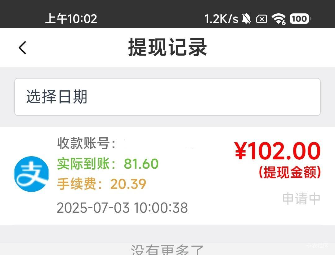 我提了，好像是自动审核通过的，不知道能不能到，填的70后

96 / 作者:NotAngry / 
