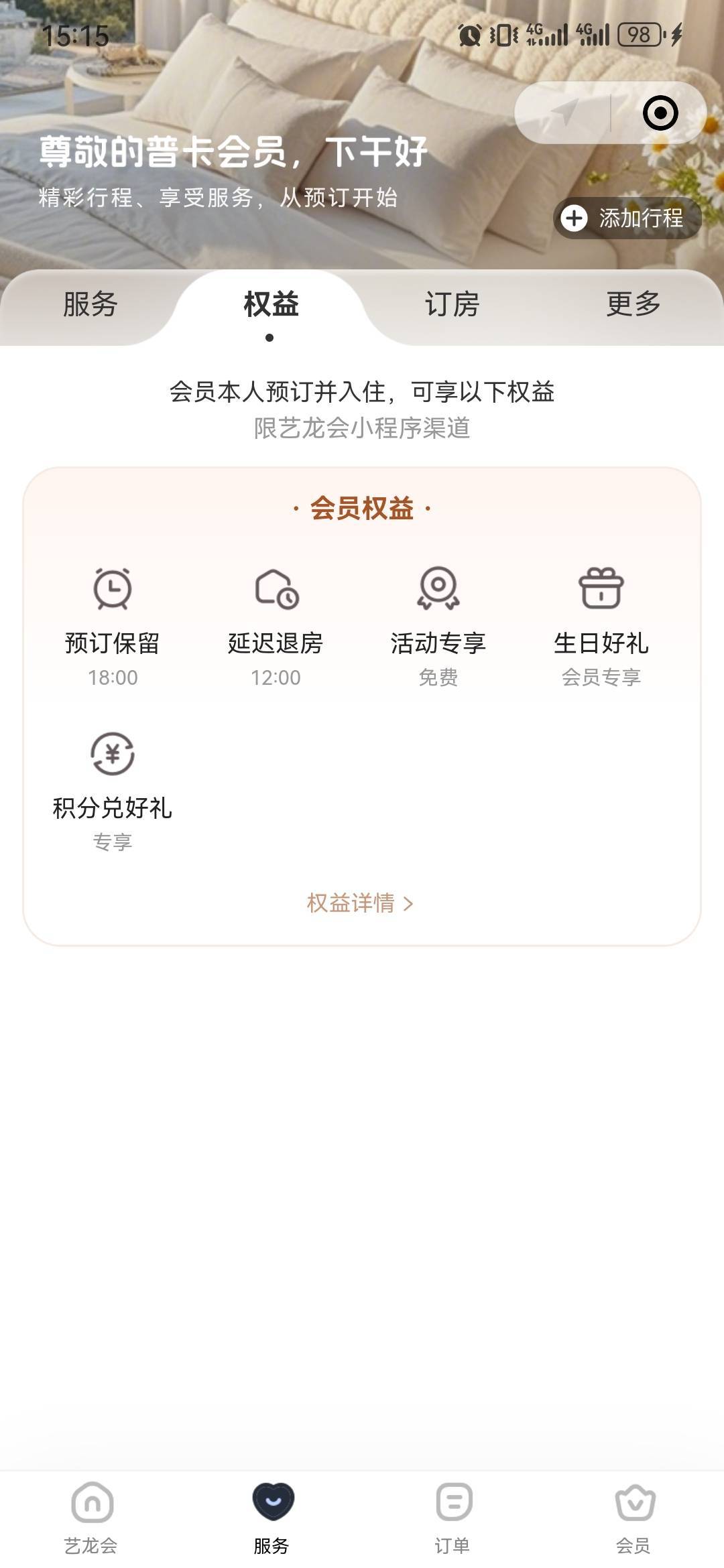 买过黑鲸年卡的可以去出0元酒店，31秒出，秒收货这个商...59 / 作者:卡卡卡卡夫 / 