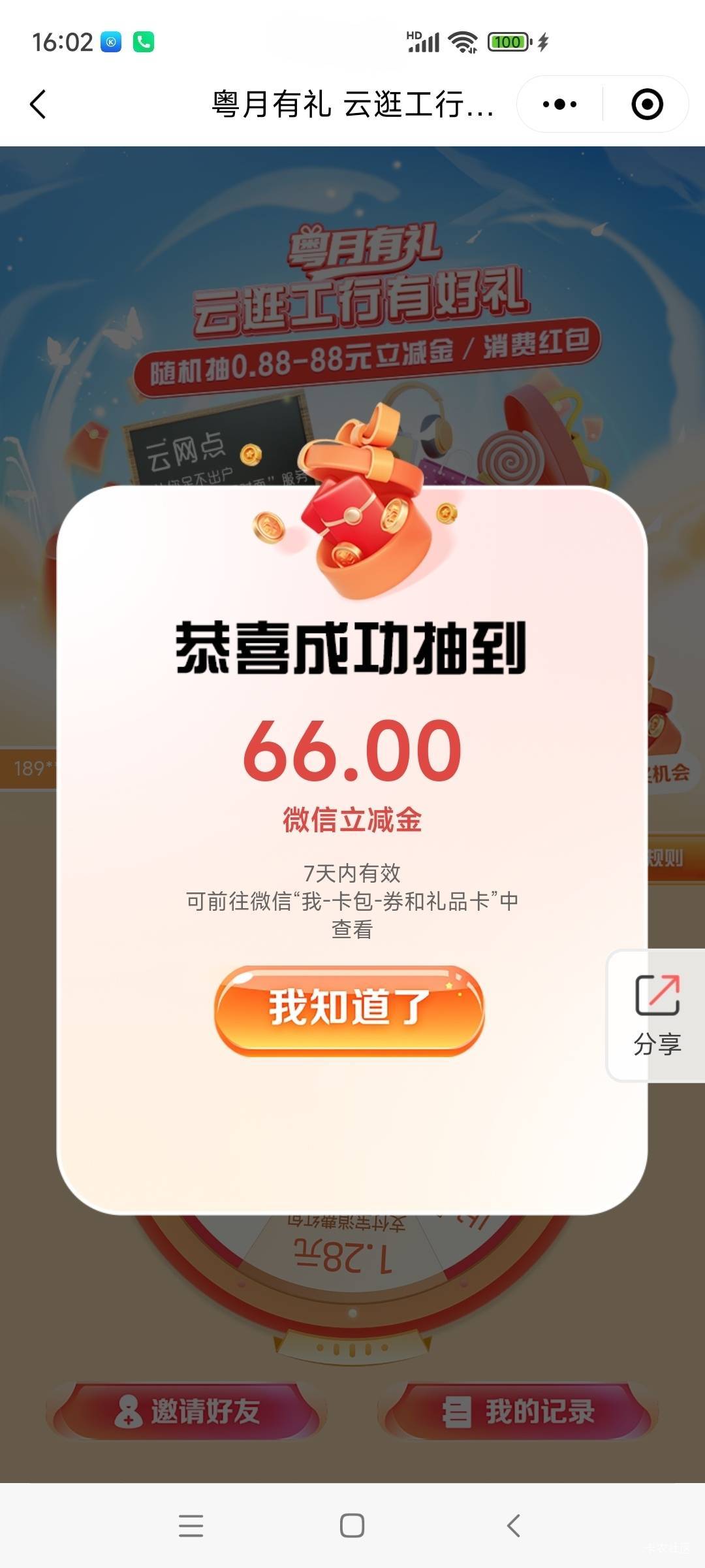 广东工行还没黑

60 / 作者:ym08 / 
